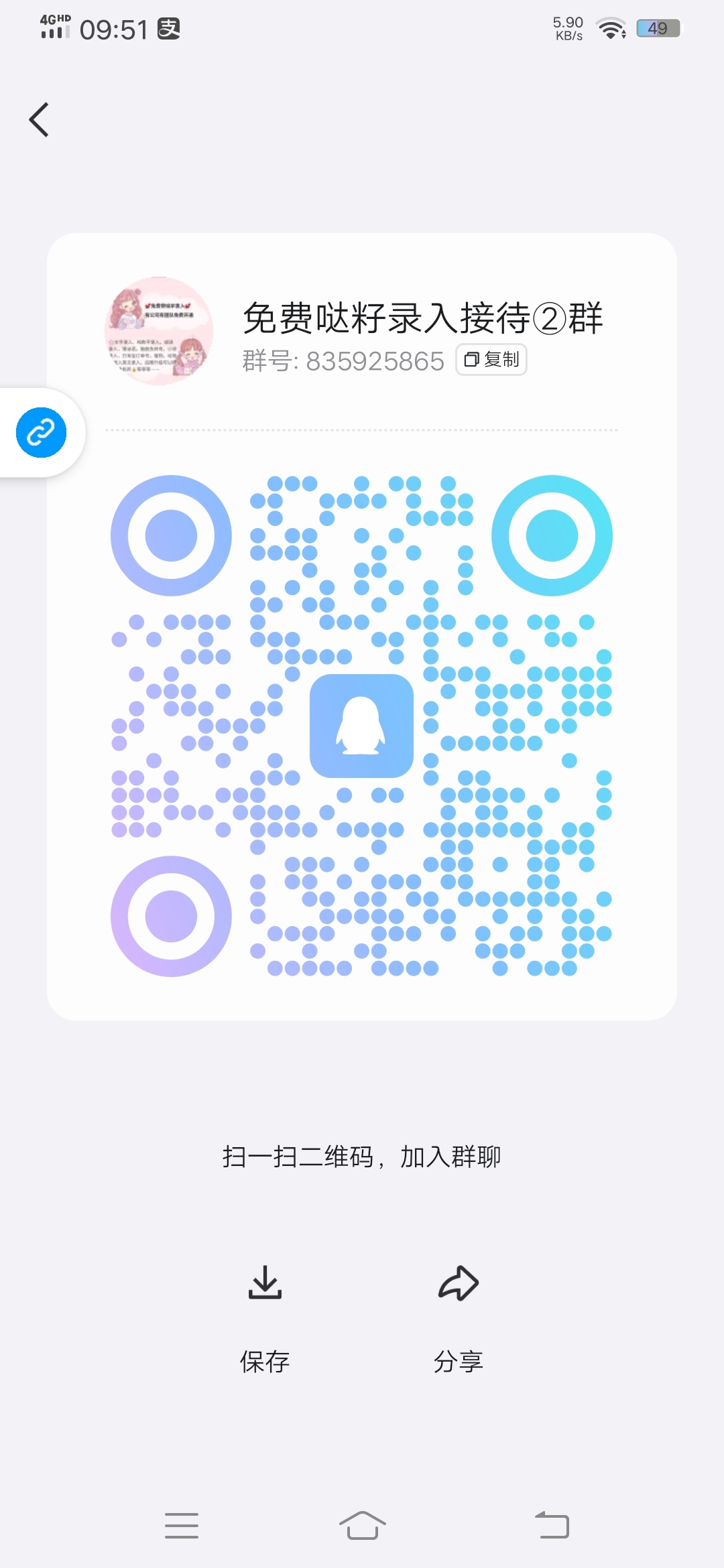 20250225101645865-Screenshot_20240813_095147