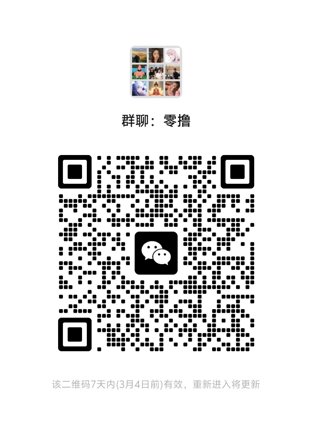 零撸项目，首发项目零撸，只做有佣金的，欢迎大家加入零撸招募团队。 - 首码项目网-首码项目网