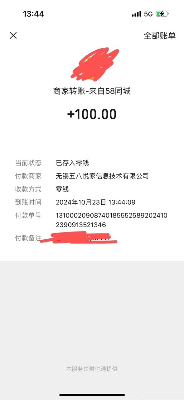 20250225180624293-mmexport1732443463589