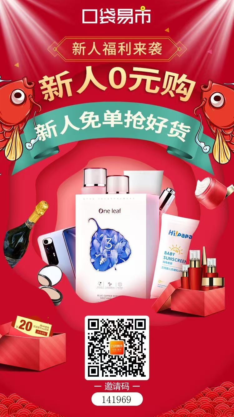 重磅白嫖发布口袋易市斗音代付 免费撸货，不要白不要！ - 首码项目网-首码项目网