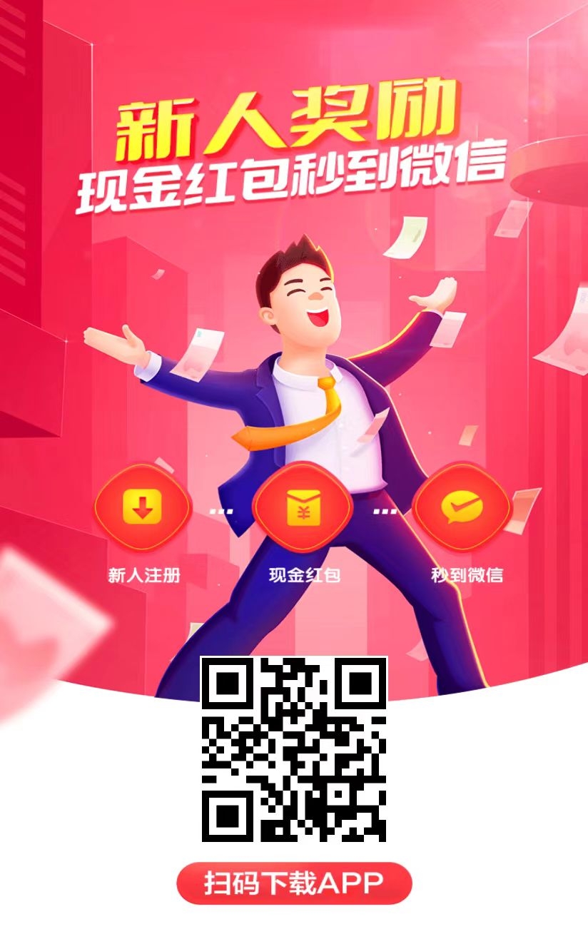 红赏吧兼值必备，推广做任务必备！全程不需任何费用。 - 首码项目网-首码项目网