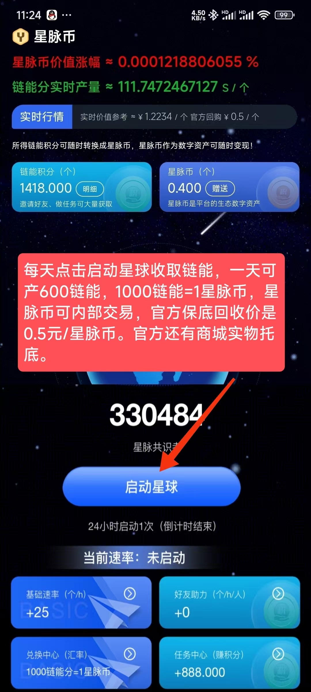 20250226145836626-微信图片_20250226144253