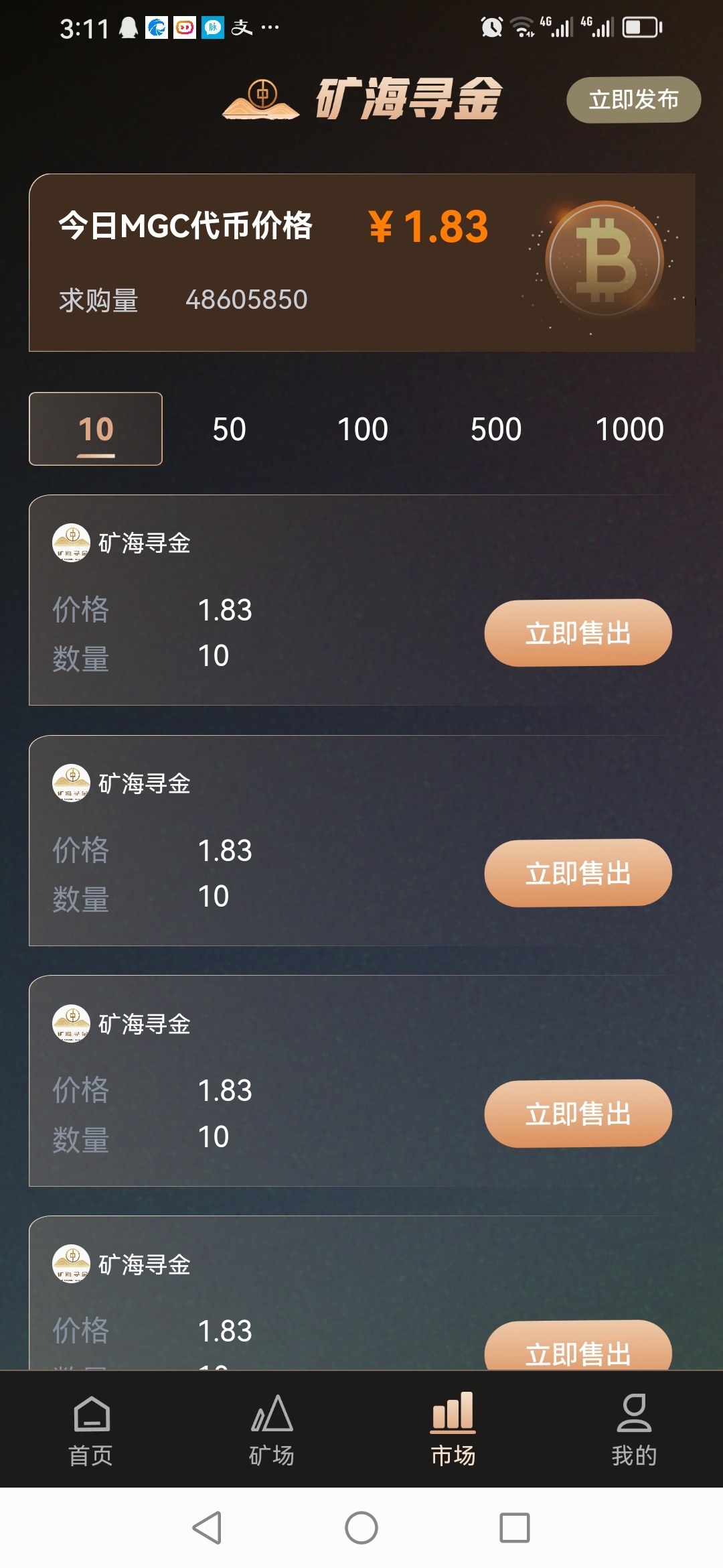 20250226151604128-Screenshot_20250226_151159_com.qjlm998.app