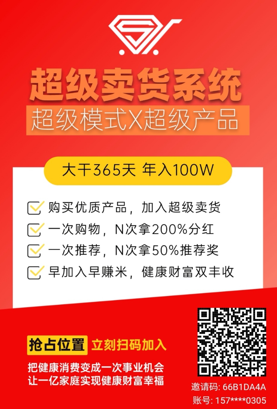 20250226165226266-最新二维码