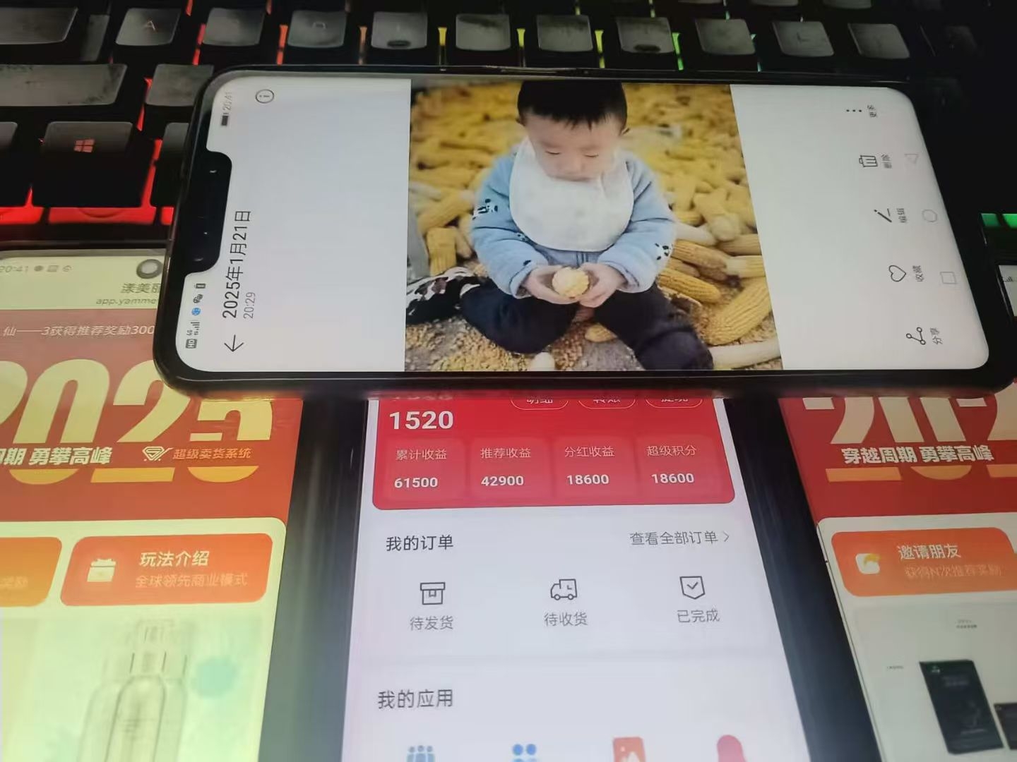 20250226165226782-超卖收益