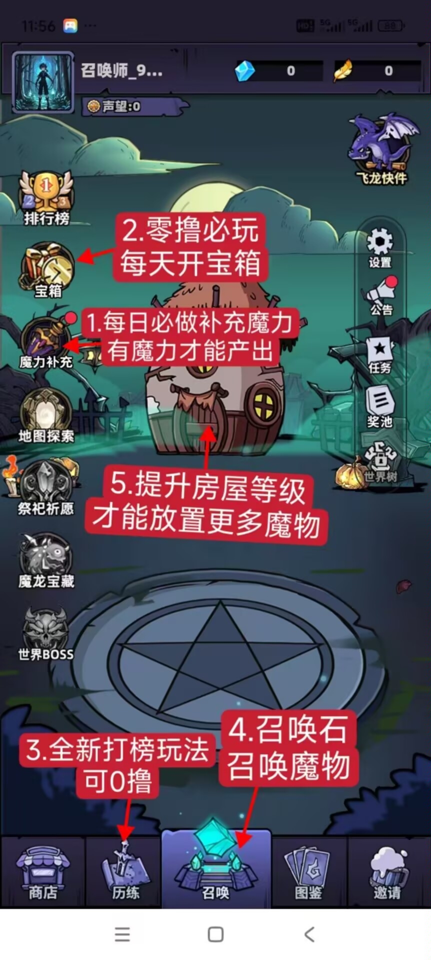 魔物召唤零撸项目分享 - 首码项目网-首码项目网