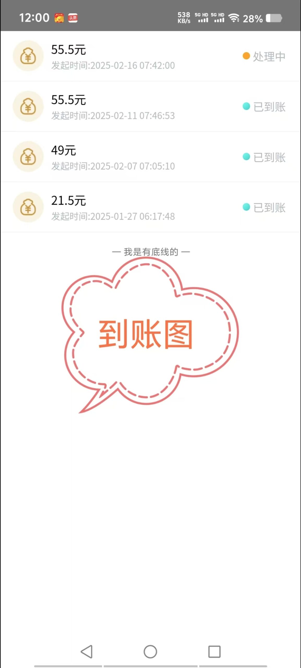 20250226193431550-mmexport1740569568299