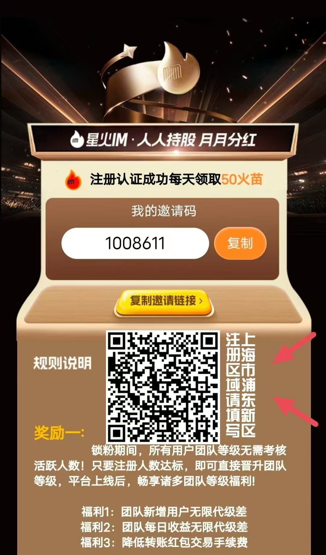 蓝猫星火iM必火，共同奔向米程 - 首码项目网-首码项目网
