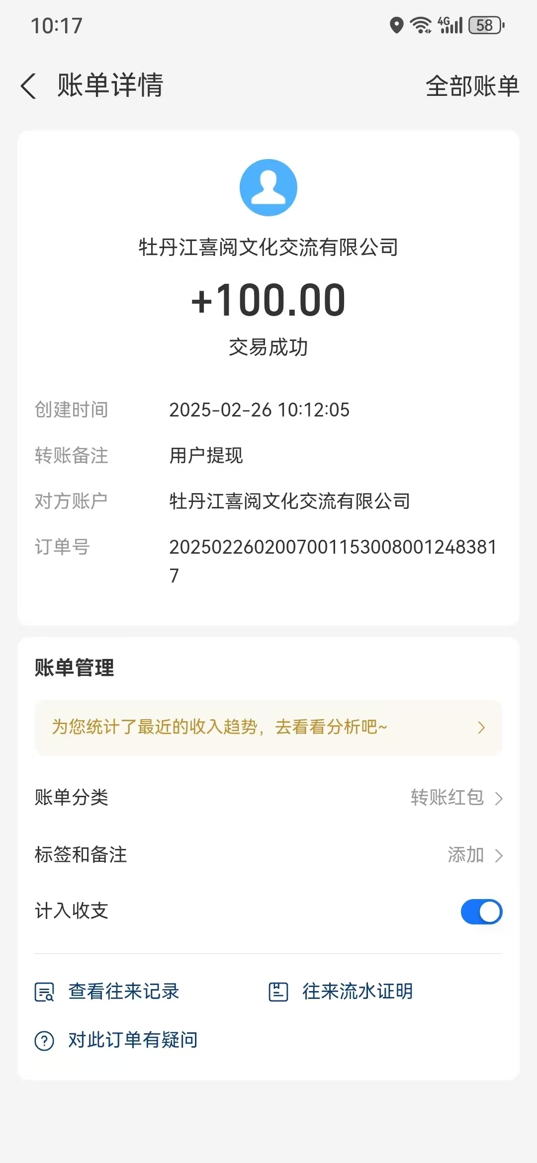 20250227003014147-7391CBB8-9C4C-4EE7-92F2-43D8EA5D2C09