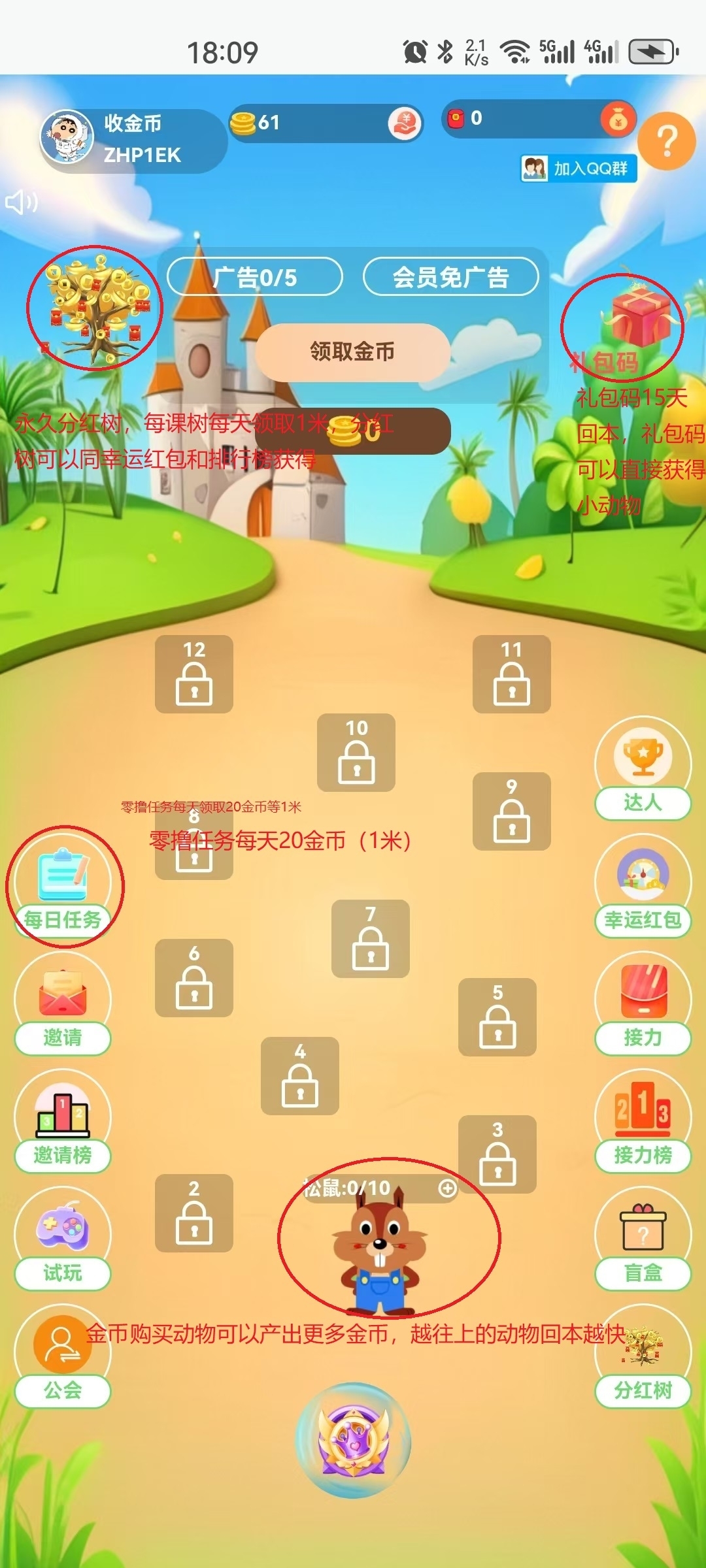 《开心动物园》首码零撸，内测不删除档，上车早吃肉 - 首码项目网-首码项目网