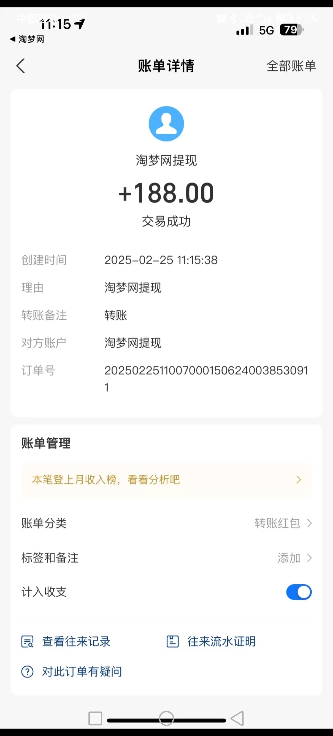 20250227152436906-微信图片_20250227152420