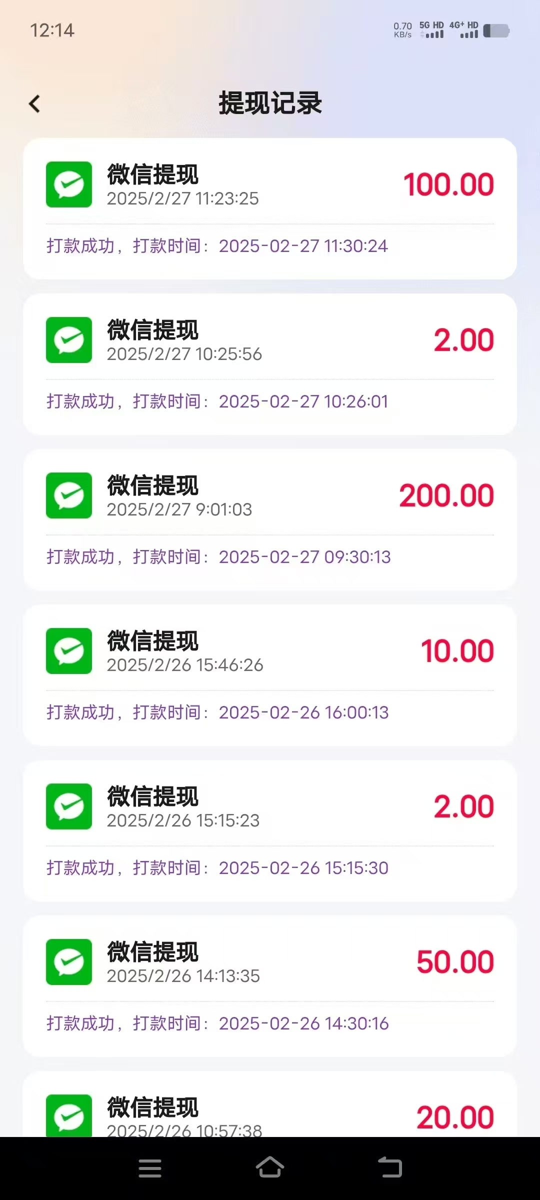 20250227172409669-mmexport1740644682237