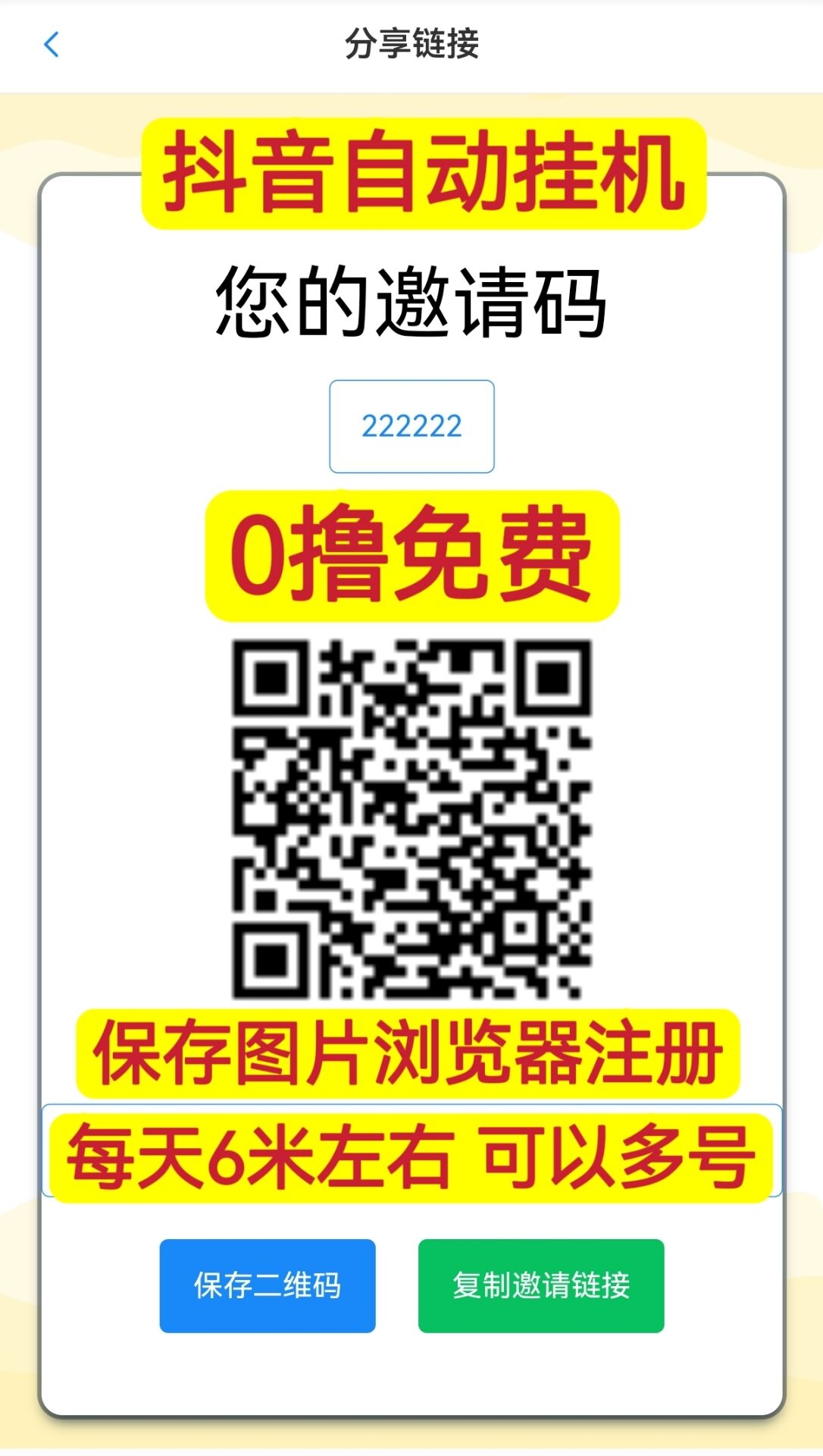 《自动钻》抖音挂机首码来袭，全程0撸，多号多得，长久绿色项目 - 首码项目网-首码项目网