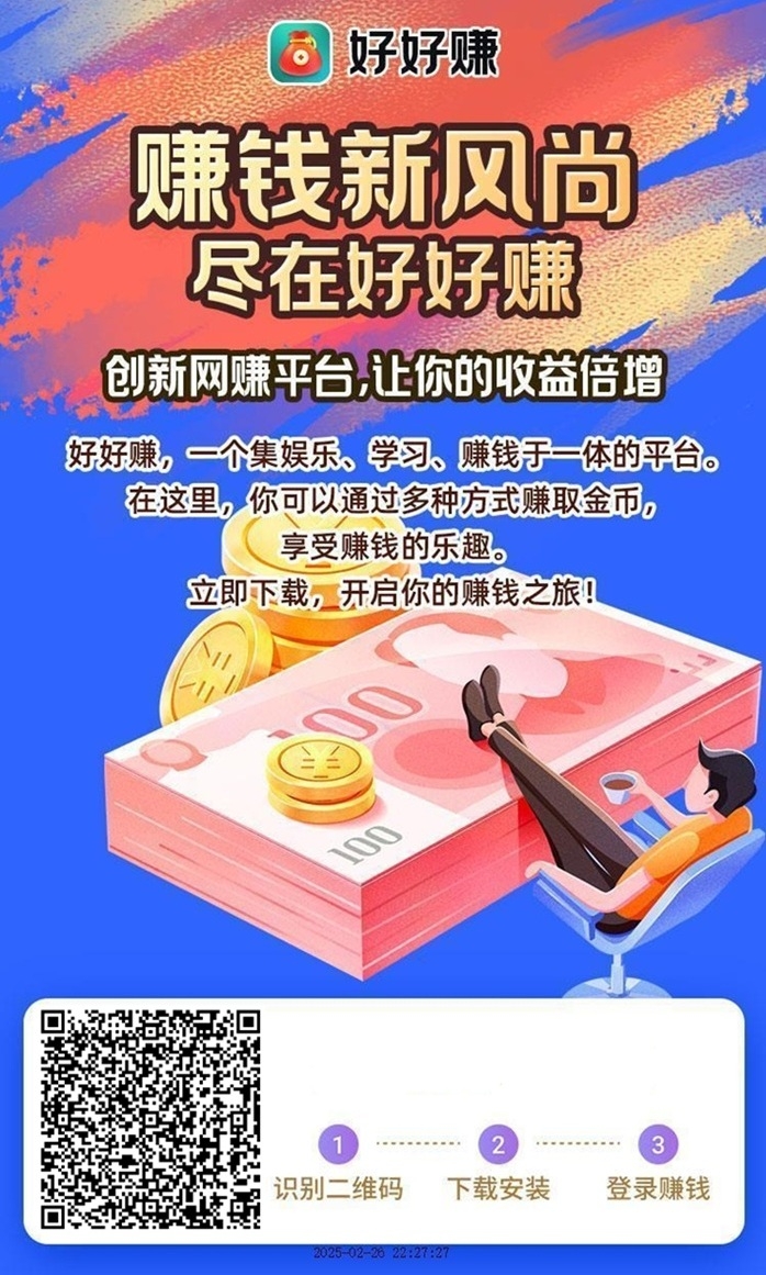 好好钻聚合零撸平台，看广告做任务都可以，零撸钻米的好去处！ - 首码项目网-首码项目网