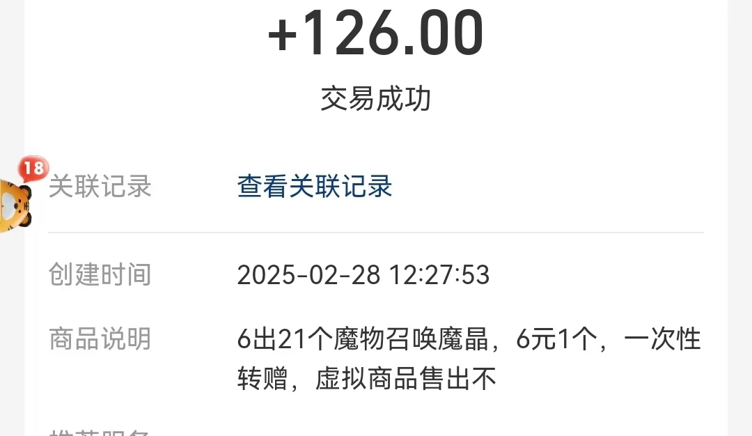 图片[1]-魔物召唤 日撸1个，6米1个  产出直接卖-315首码项目网