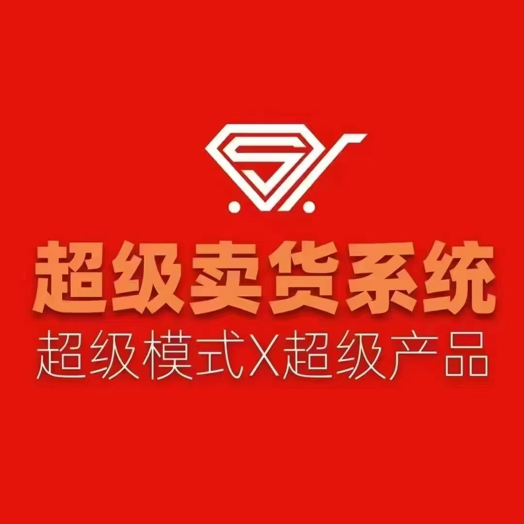 【超卖系统2.0】全网首创娱乐电商平台，只需消费就能钻米！ - 首码项目网-首码项目网