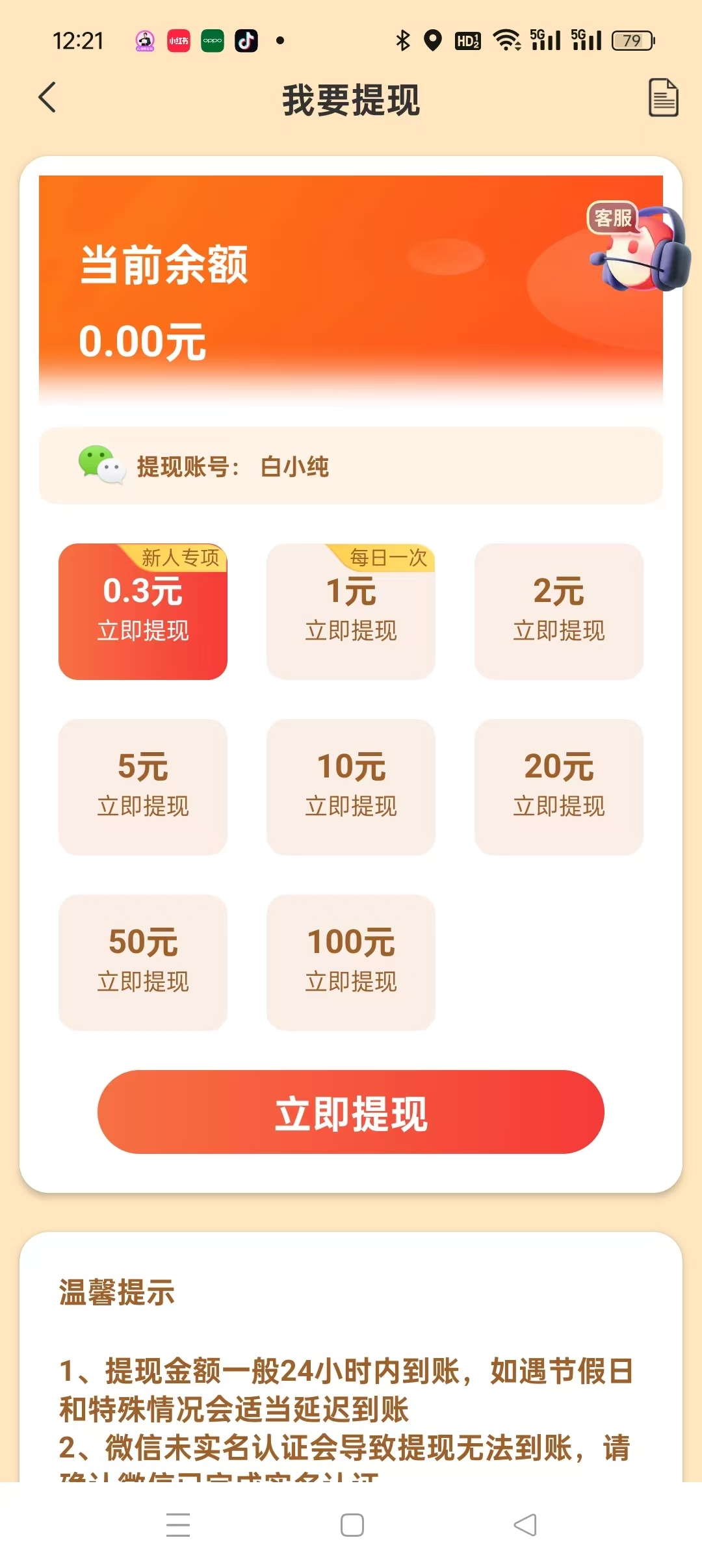 20250301084836997-a1740789953136