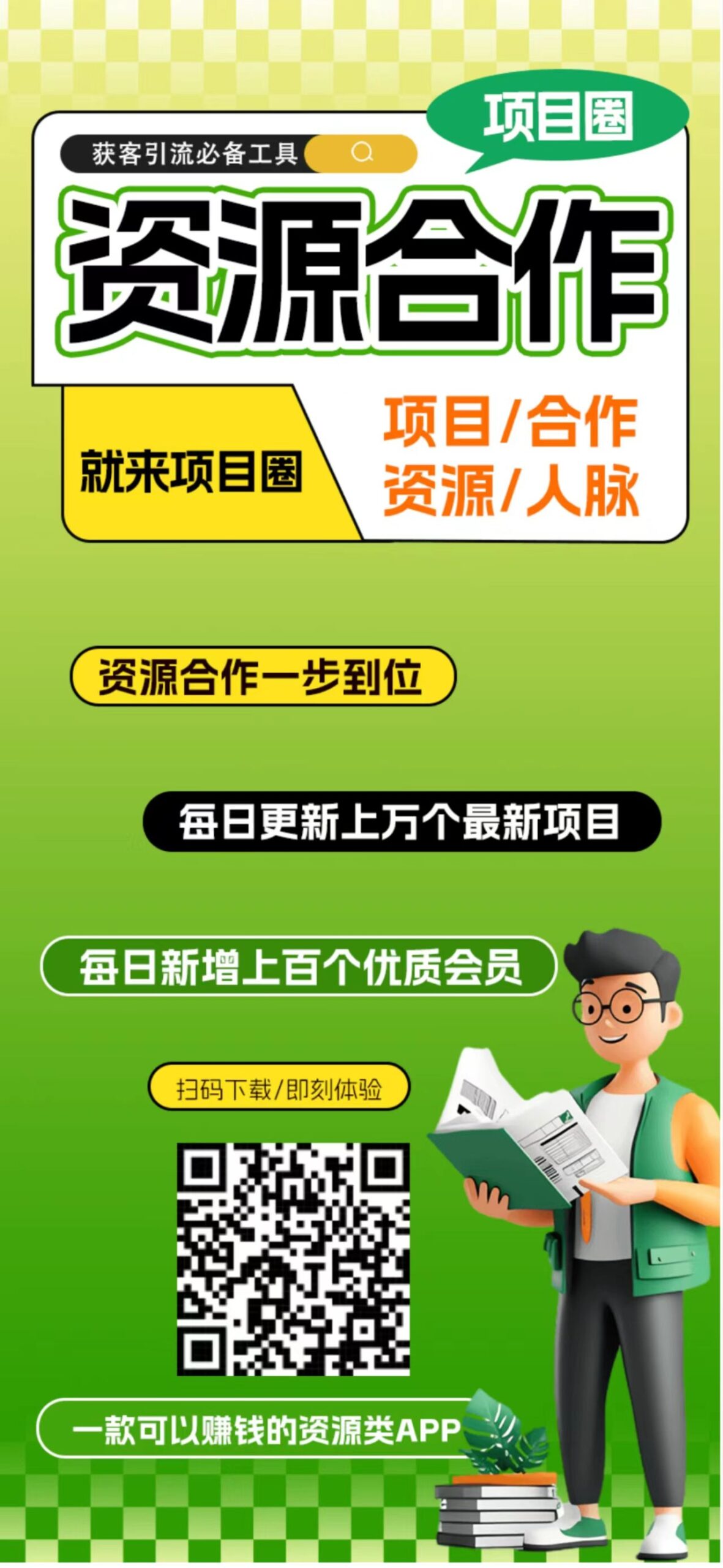 首码项目圈，不看广告也可轻松得钻石，钻石可FH！ - 首码项目网-首码项目网