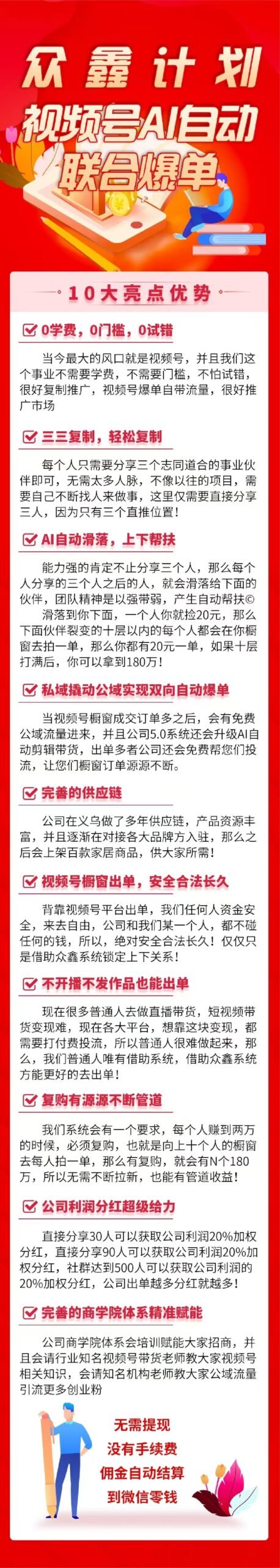 20250301183205915-QQ图片20250301175128