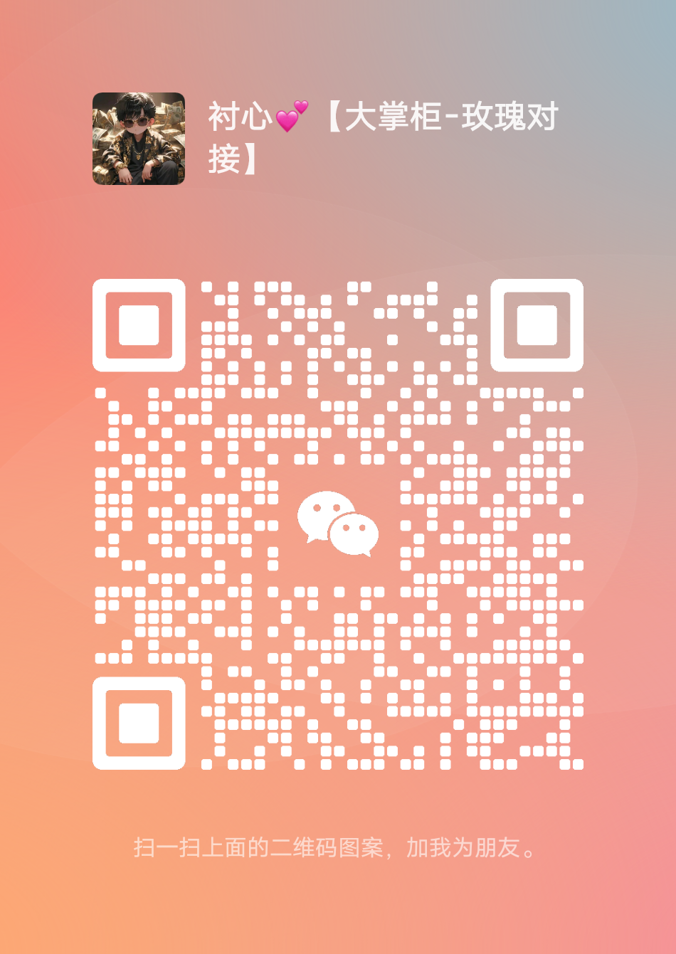 20250301190909187-mmqrcode1740826824636