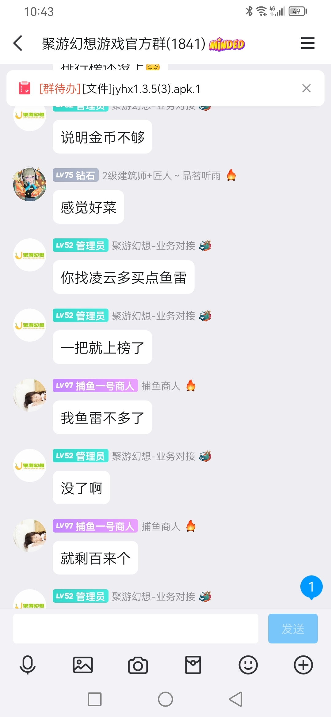 20250301224848336-Screenshot_20250301_224357_com.tencent.mobileqq
