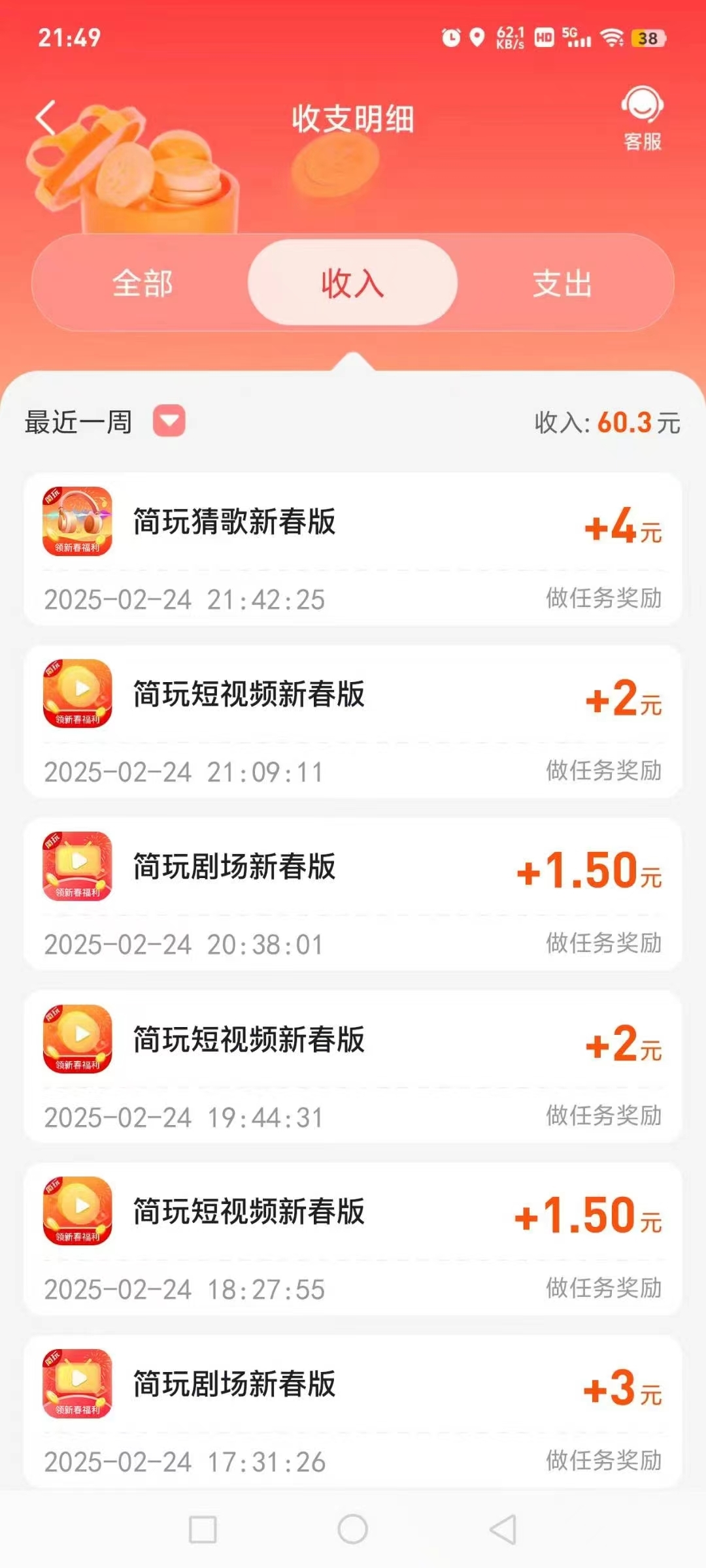 20250301235849570-微信图片_20250302000250