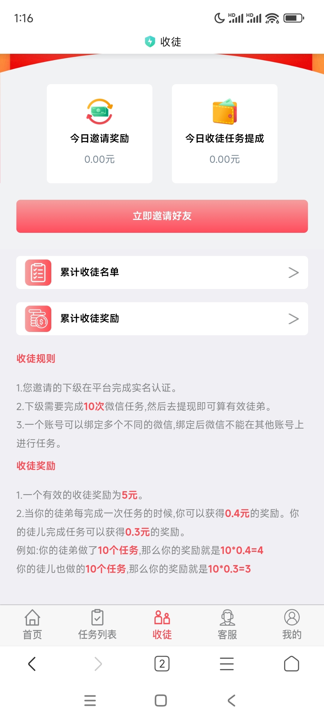 躺钻，扫一下，然后挂着 - 首码项目网-首码项目网