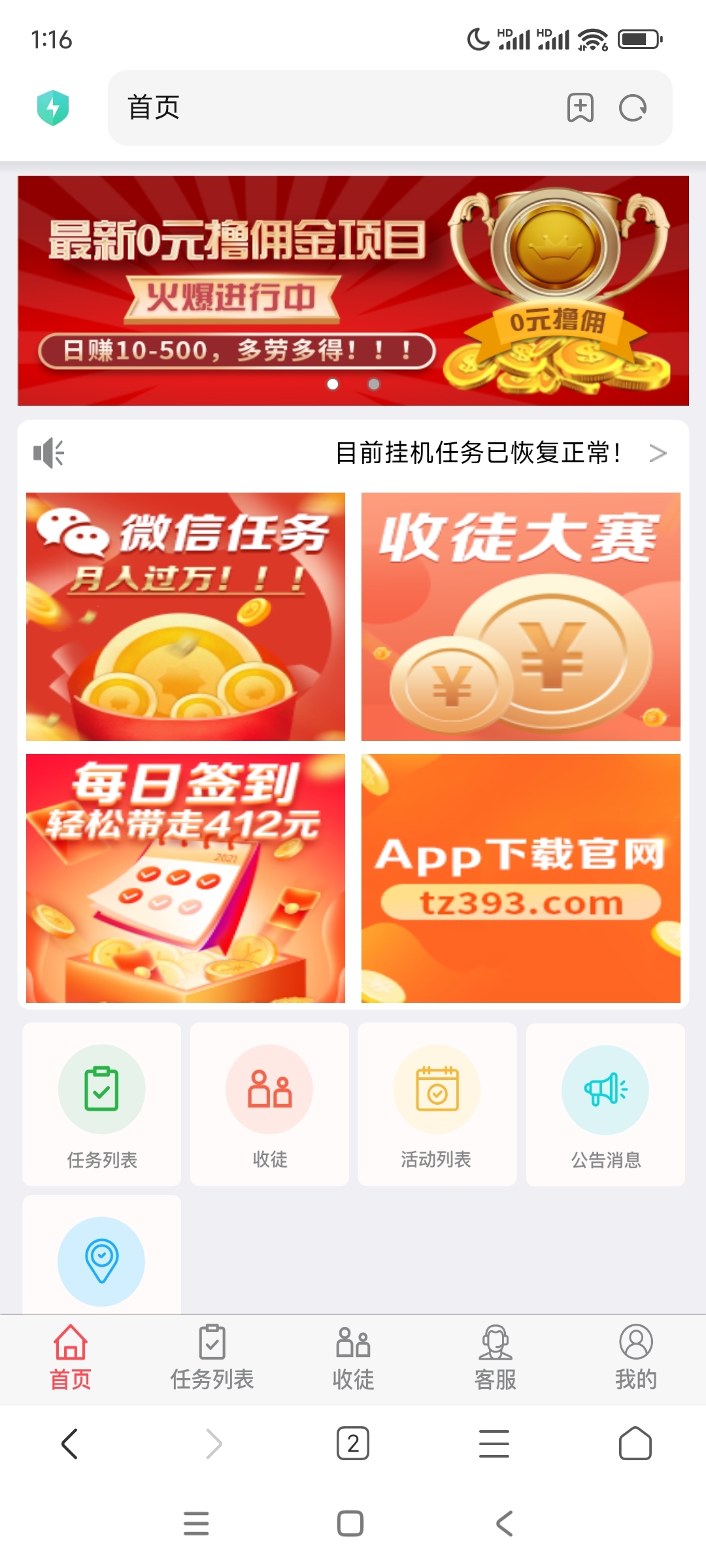 20250302011901946-Screenshot_2025-03-02-01-16-57-253_com.android.browser