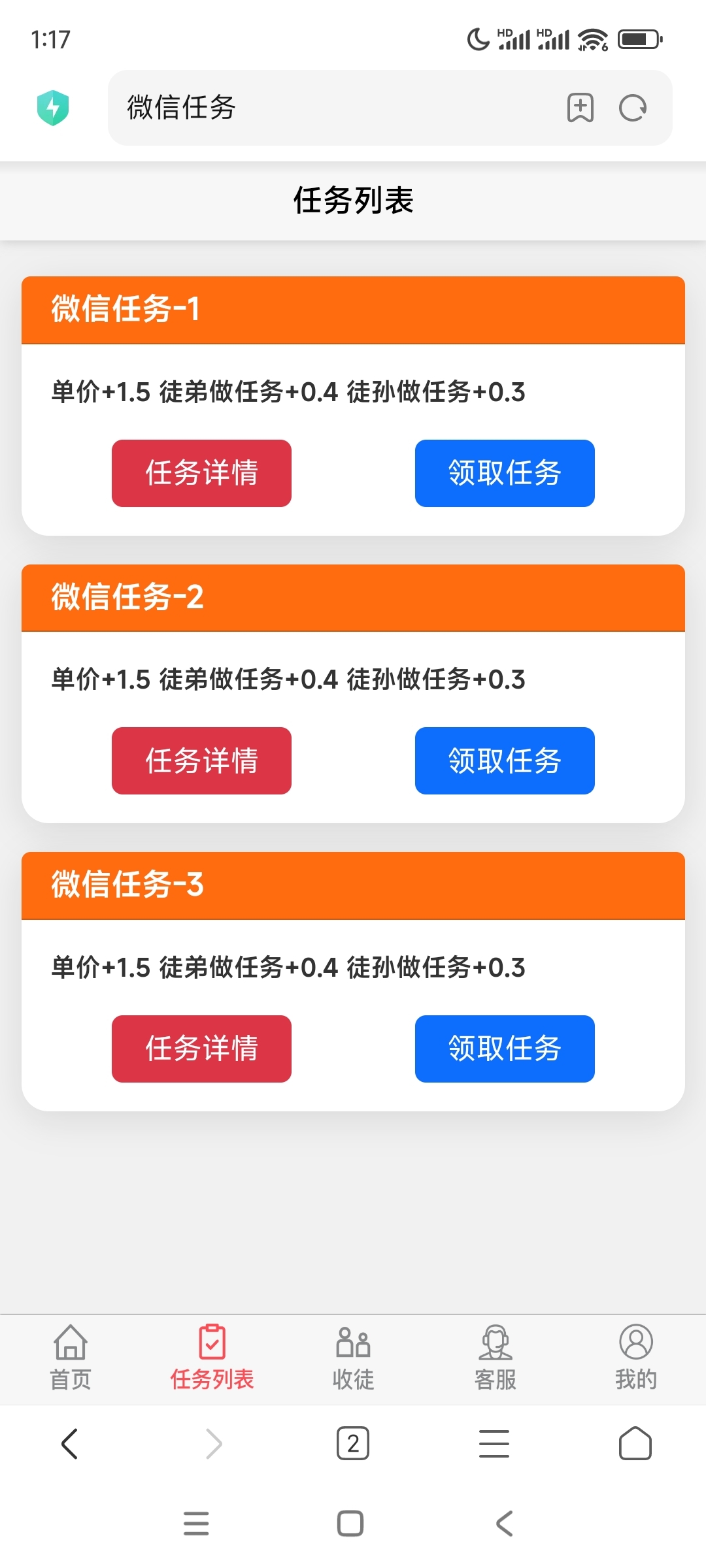 20250302011902139-Screenshot_2025-03-02-01-17-12-221_com.android.browser