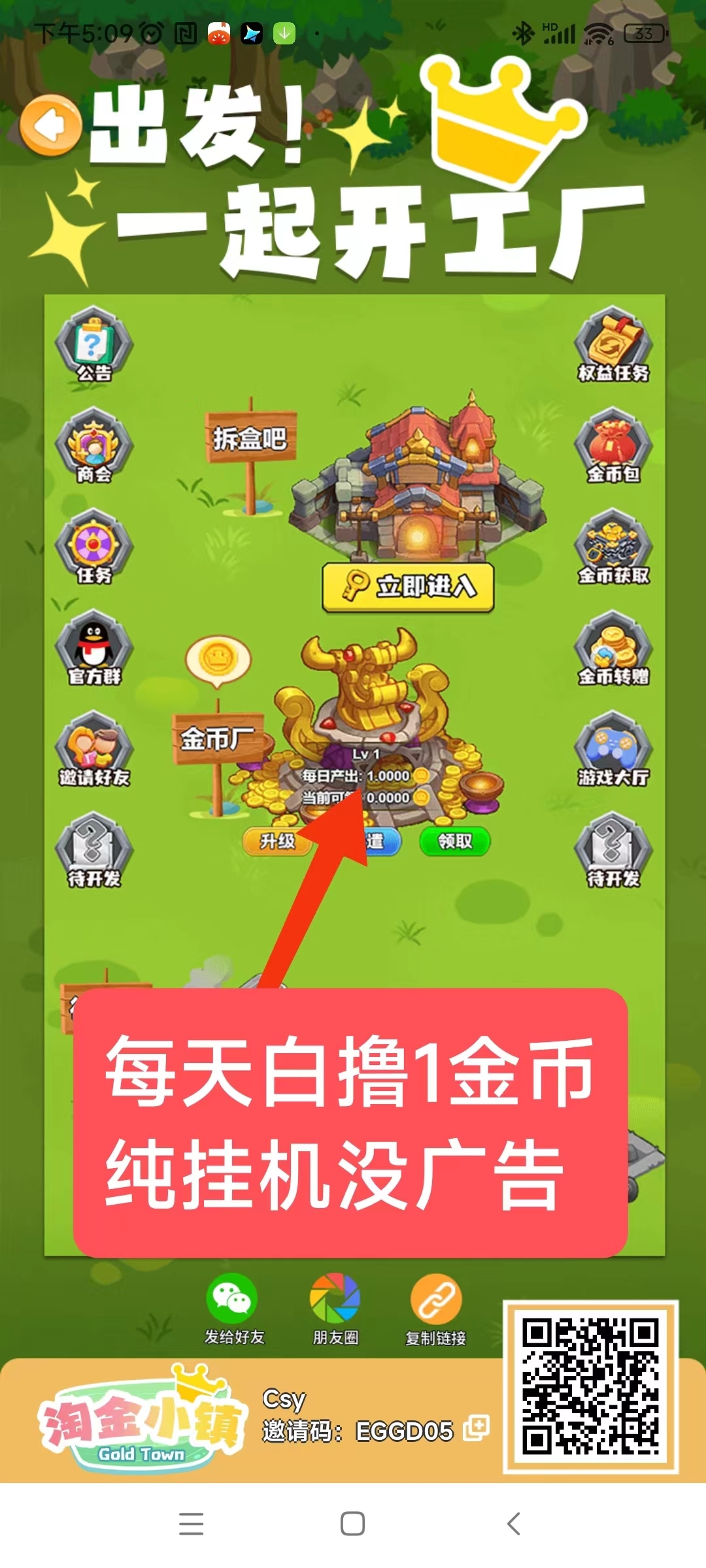 【淘金小镇】首码发布，零撸新项目，无广告纯挂机 - 首码项目网-首码项目网