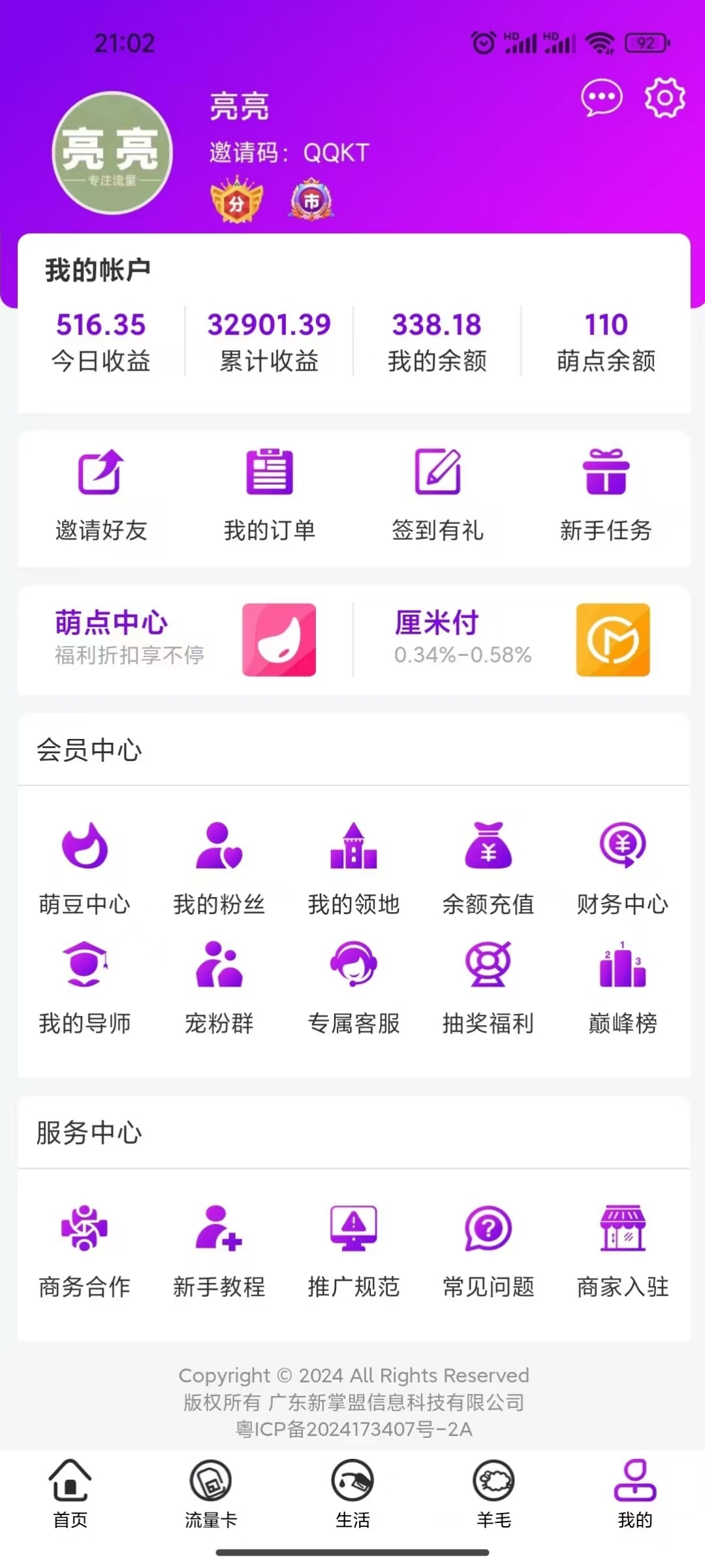 20250302202107247-shouyi_liangliang
