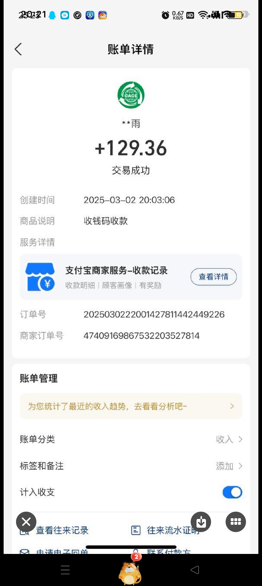 20250302234054439-Screenshot_2025-03-02-23-23-59-64_eb9110cf8947bbf64c51e03215e869ae