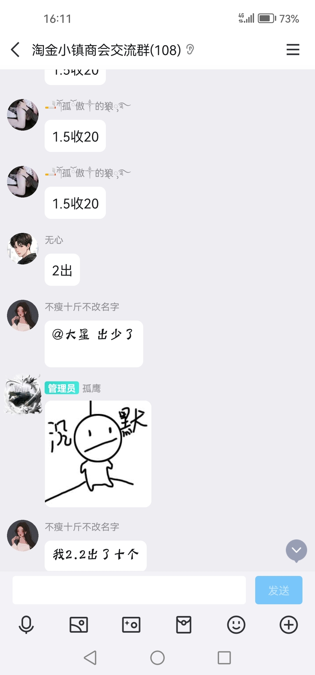 20250303081453645-Screenshot_20250302_161119_com.tencent.mobileqq