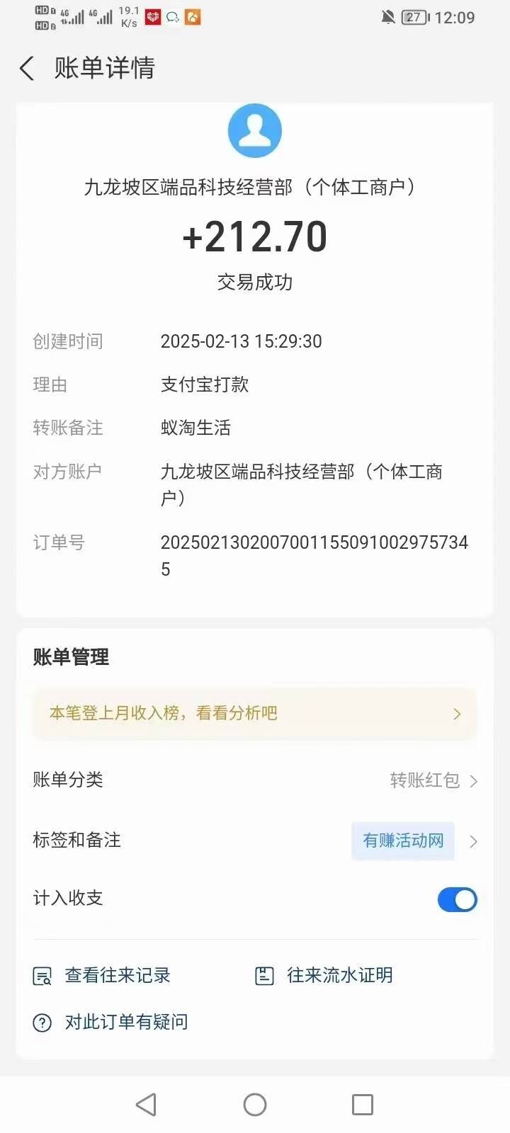 20250303152701976-mmexport1740969302021