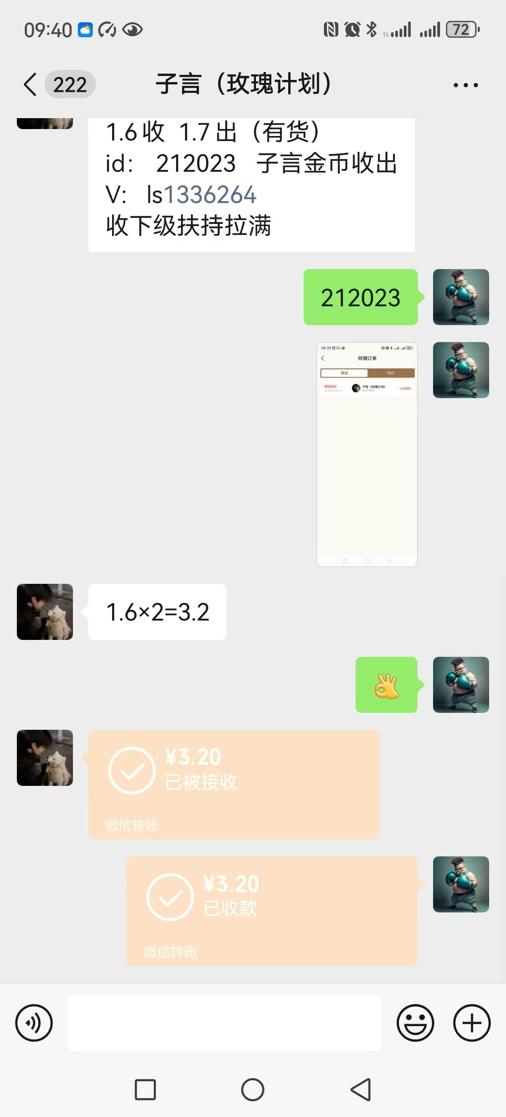 20250303163436154-mmexport1740990462836