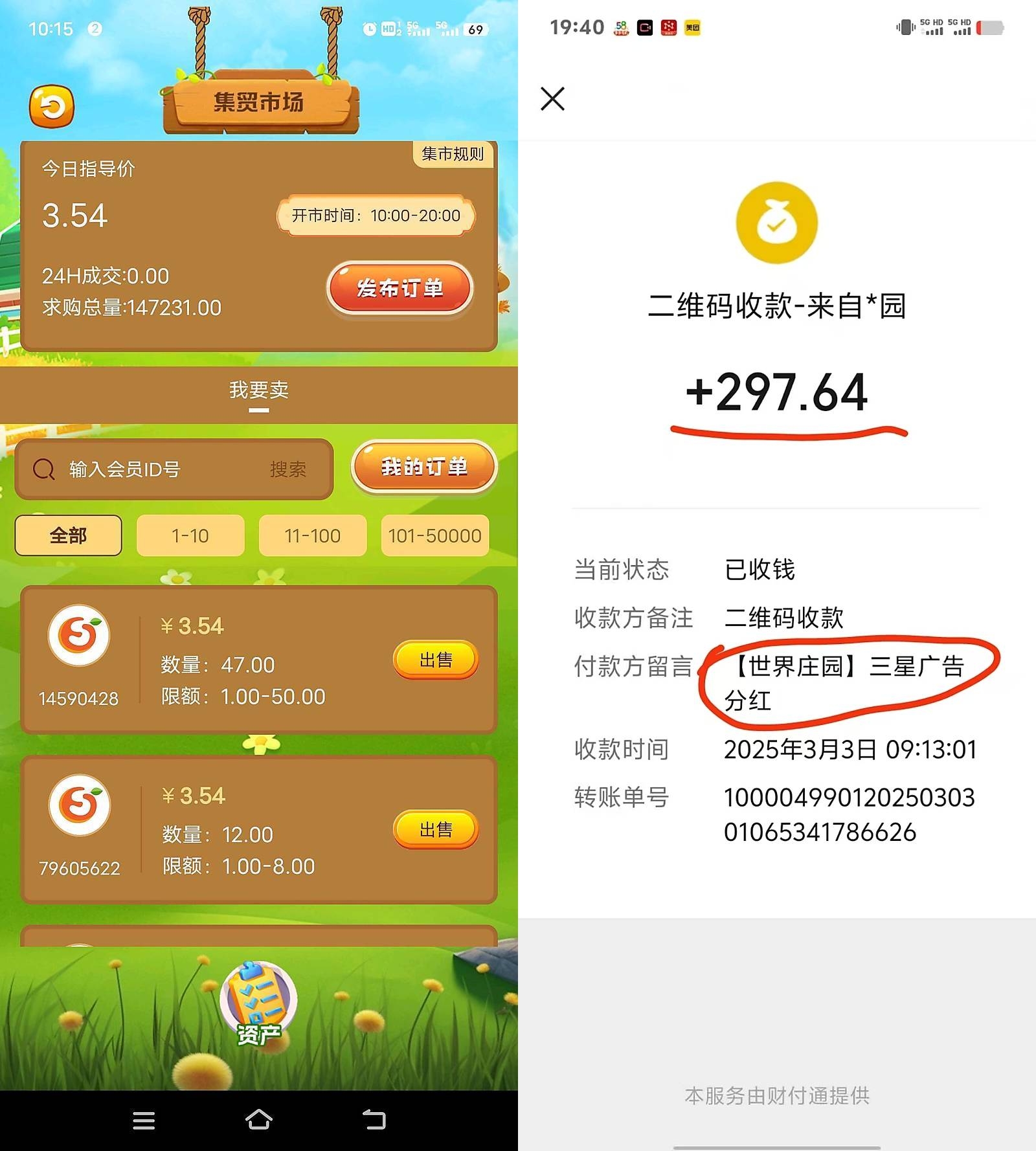 20250303222052512-9