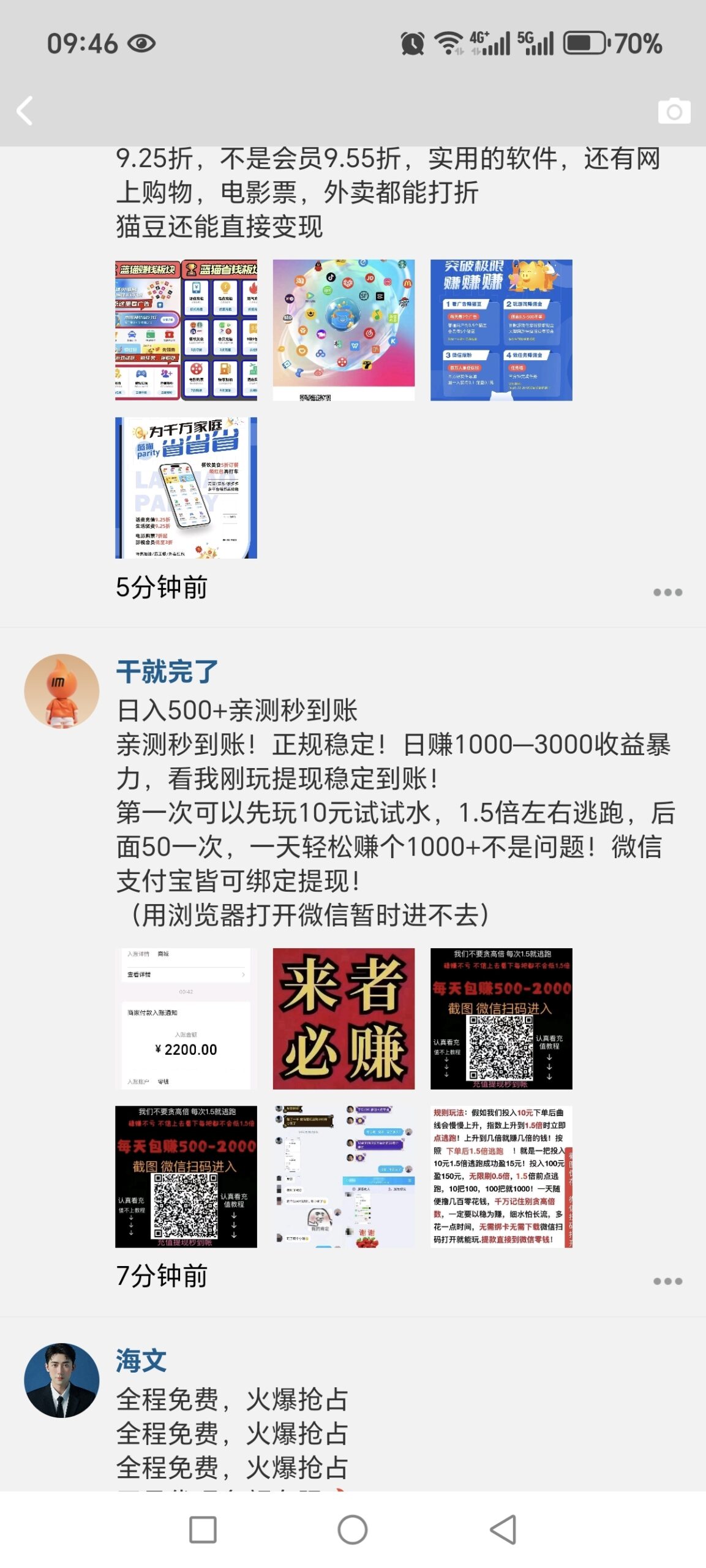 20250304094906332-Screenshot_20250304_094635_uni_UNICF7E498_PandoraEntryActivity