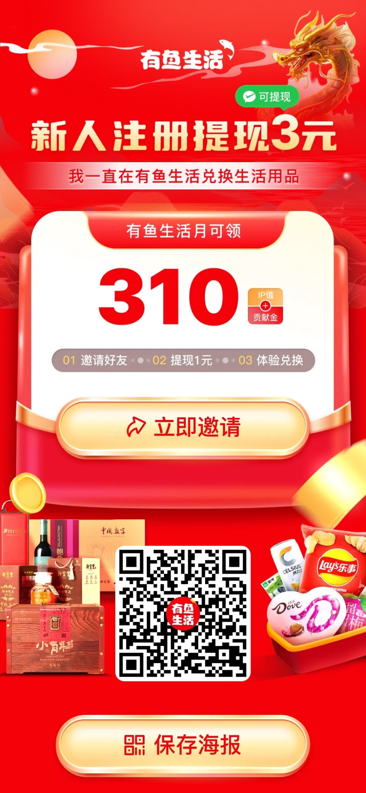 简单注册，提现3米，购物返现-315首码项目网