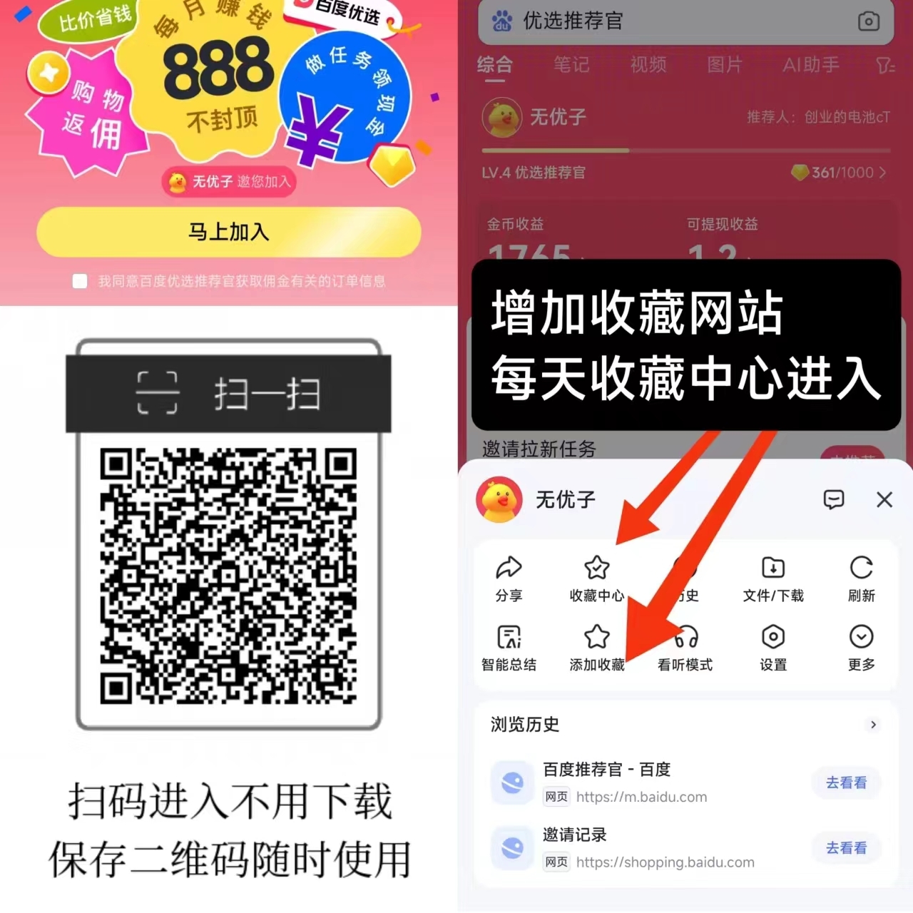 百度阅读，单号日入5+，多号多做，秒到账 - 首码项目网-首码项目网