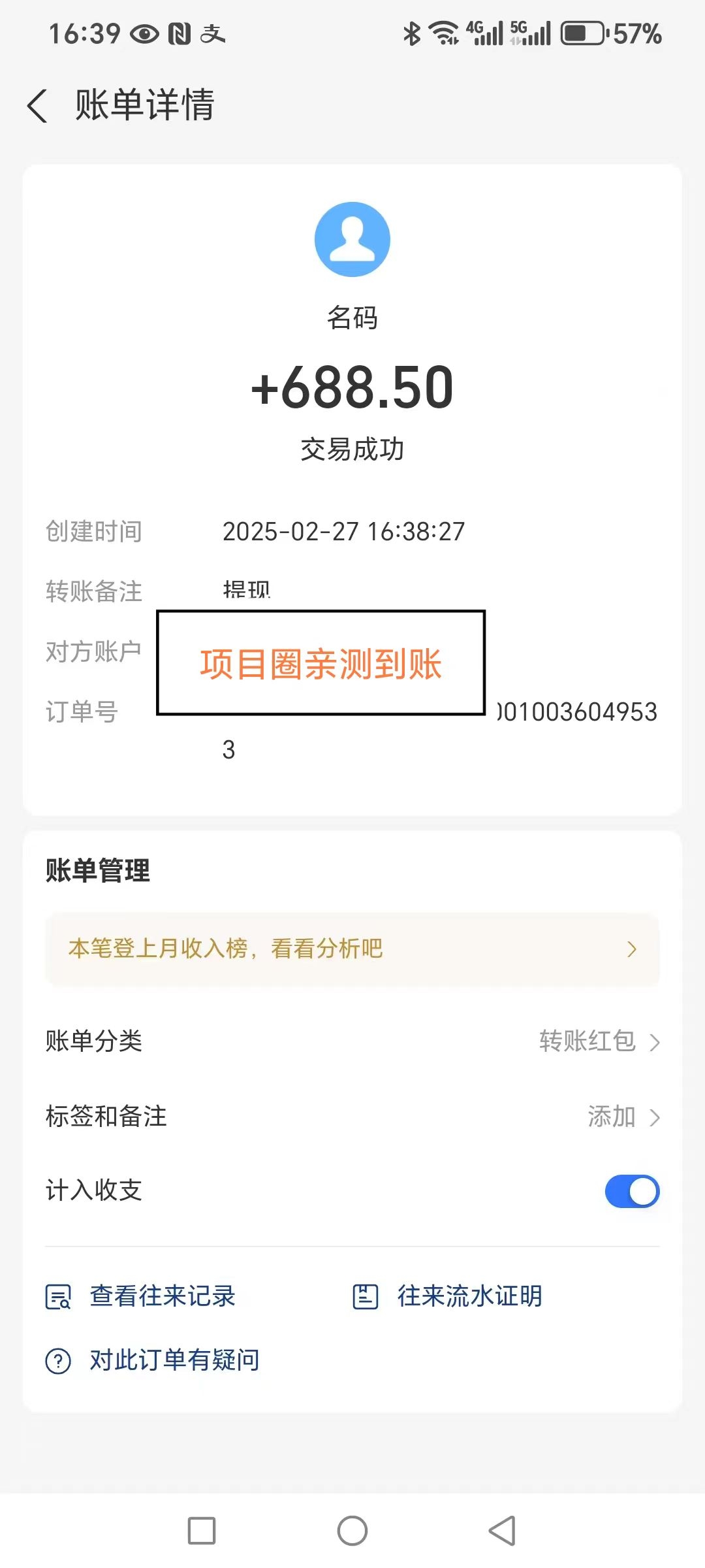 20250305171910426-mmexport1740661717824