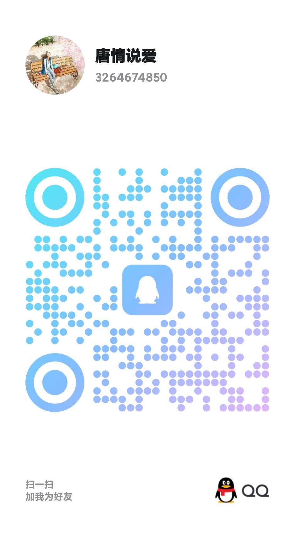 20250305173524749-qrcode_1741167317035