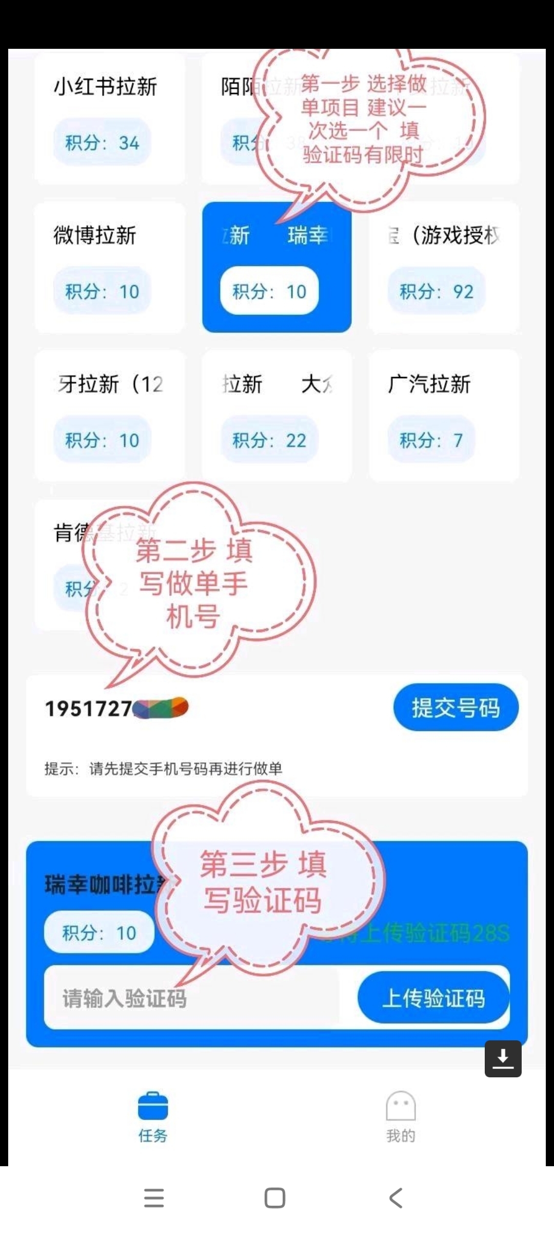 20250305234508362-Screenshot_2025-03-04-15-21-39-978_com.edujia.weimai