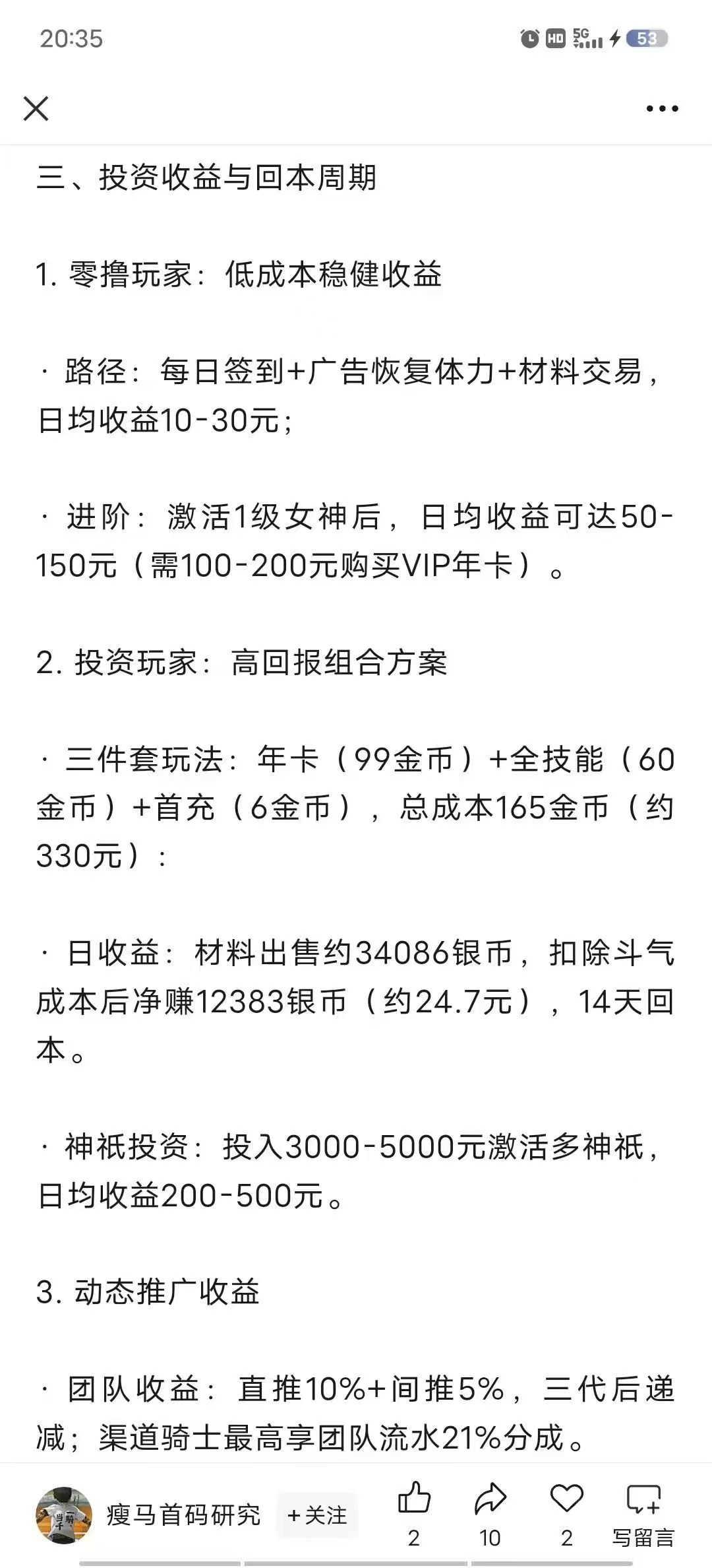 20250305235847562-1000113695