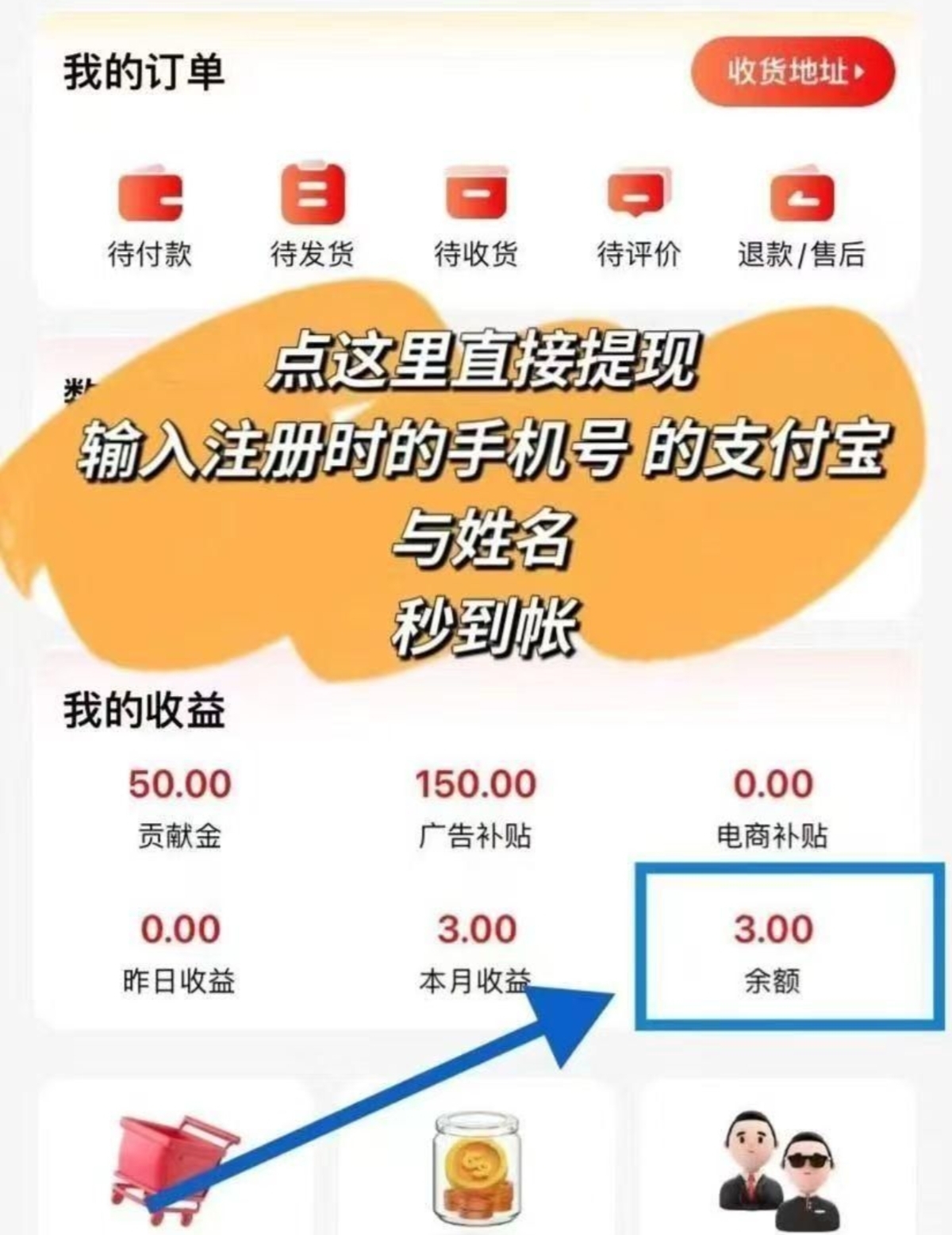 0米购平台，新人直接提现3米 - 首码项目网-首码项目网