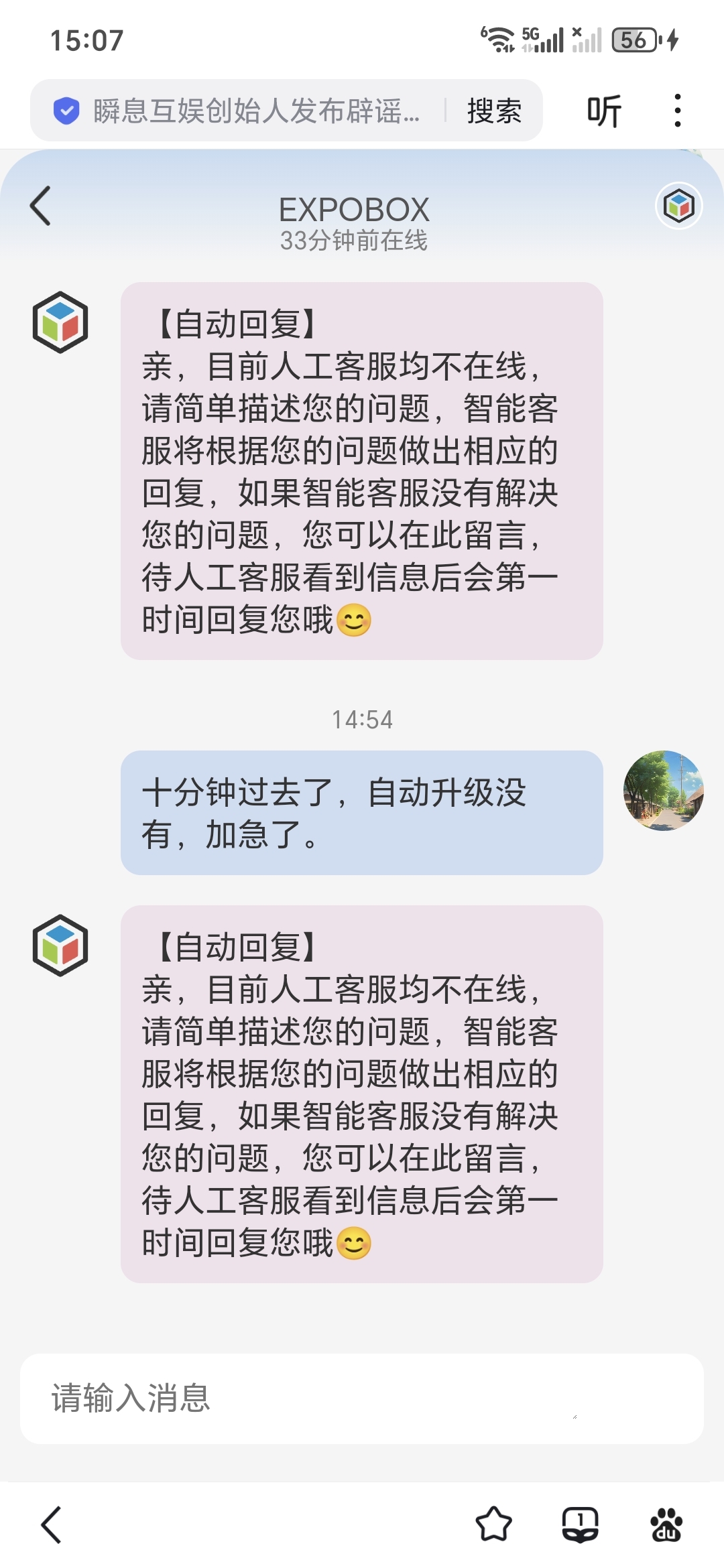 20250306151029979-Screenshot_20250306_150712_com_baidu_searchbox_LightSearchActivity