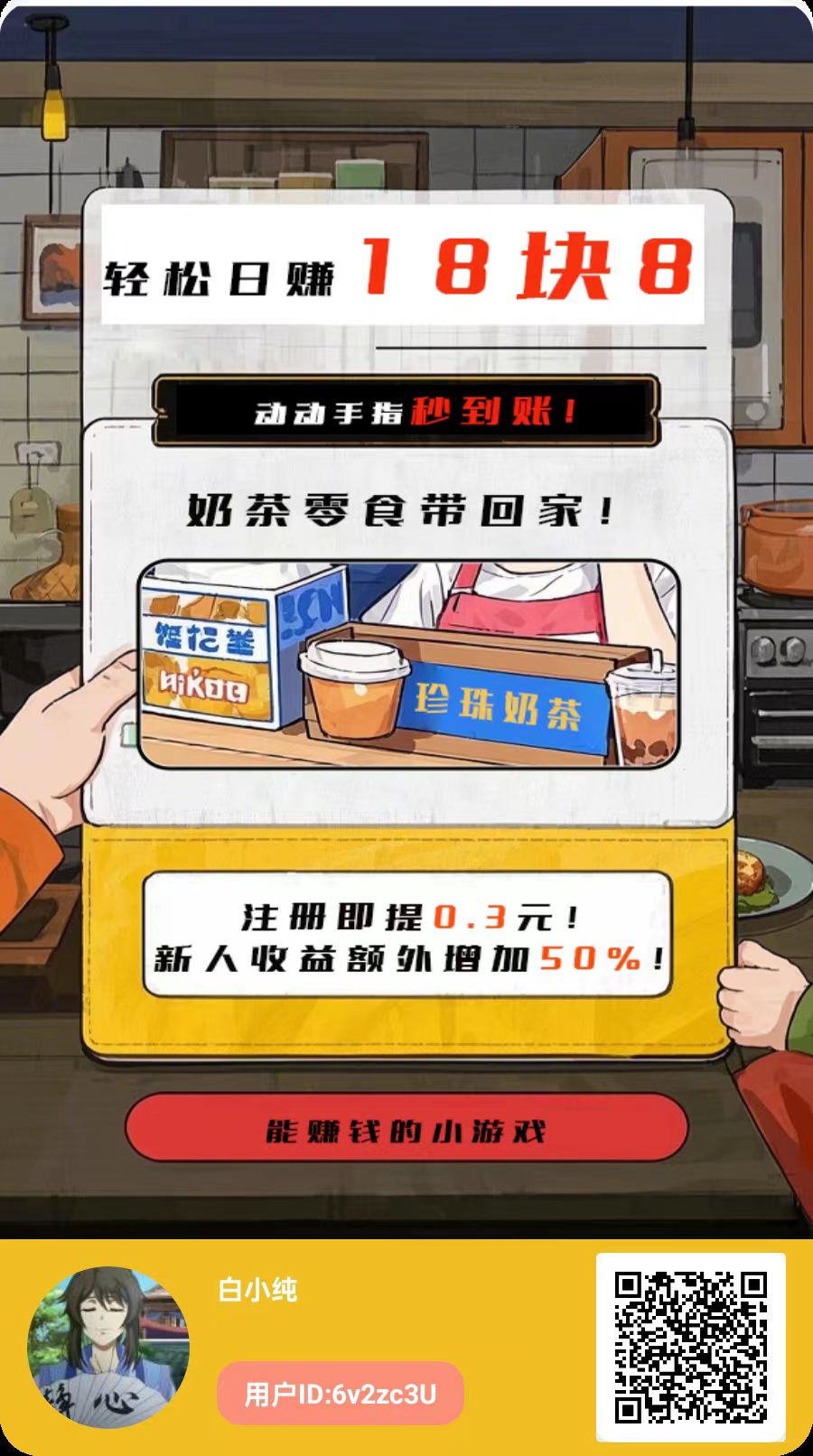 〖点金蜜桃〗 新广告钻米看广告保底收益，模式新颖， - 首码项目网-首码项目网