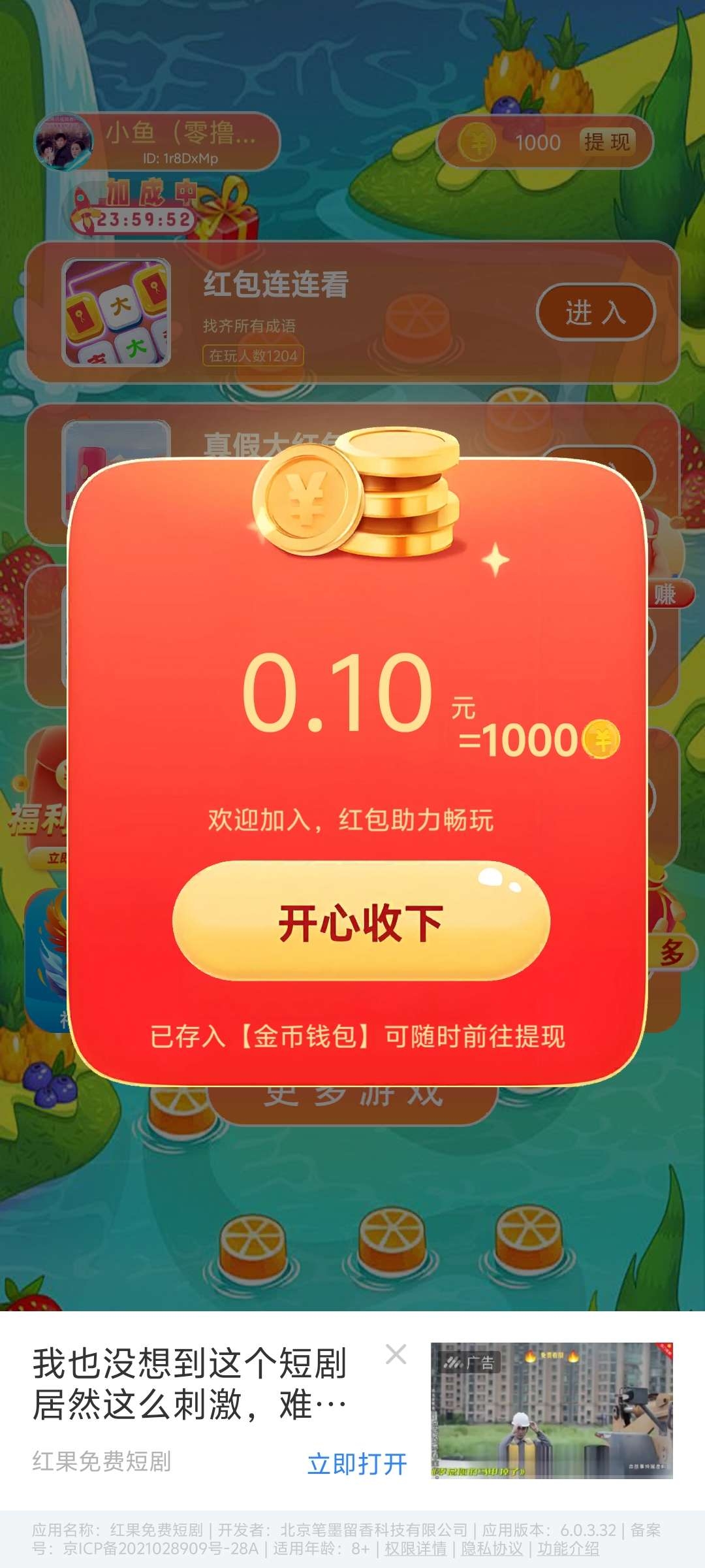 20250307080531791-a1741269729866