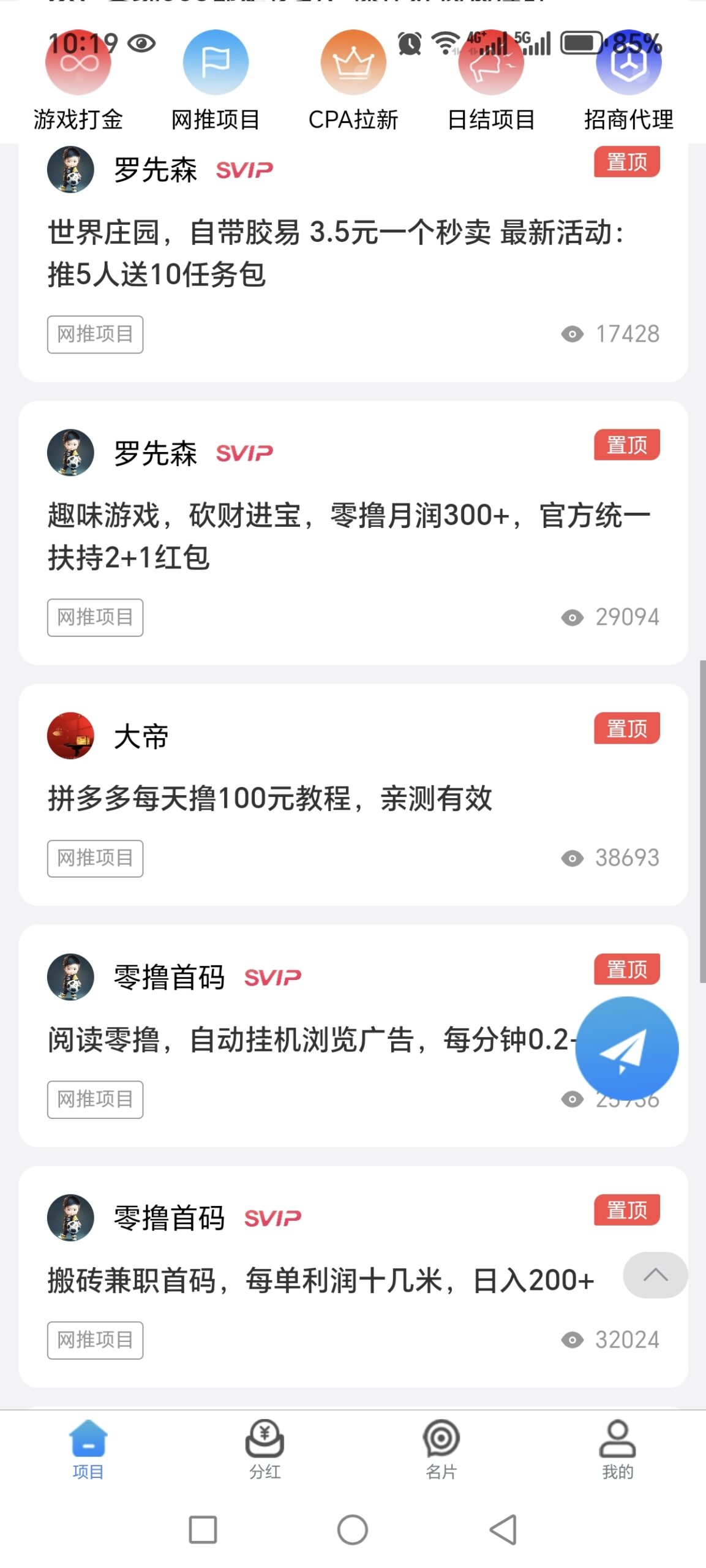 20250307102002403-Screenshot_20250307_101942_uni_UNI6695EE3_PandoraEntryActivity