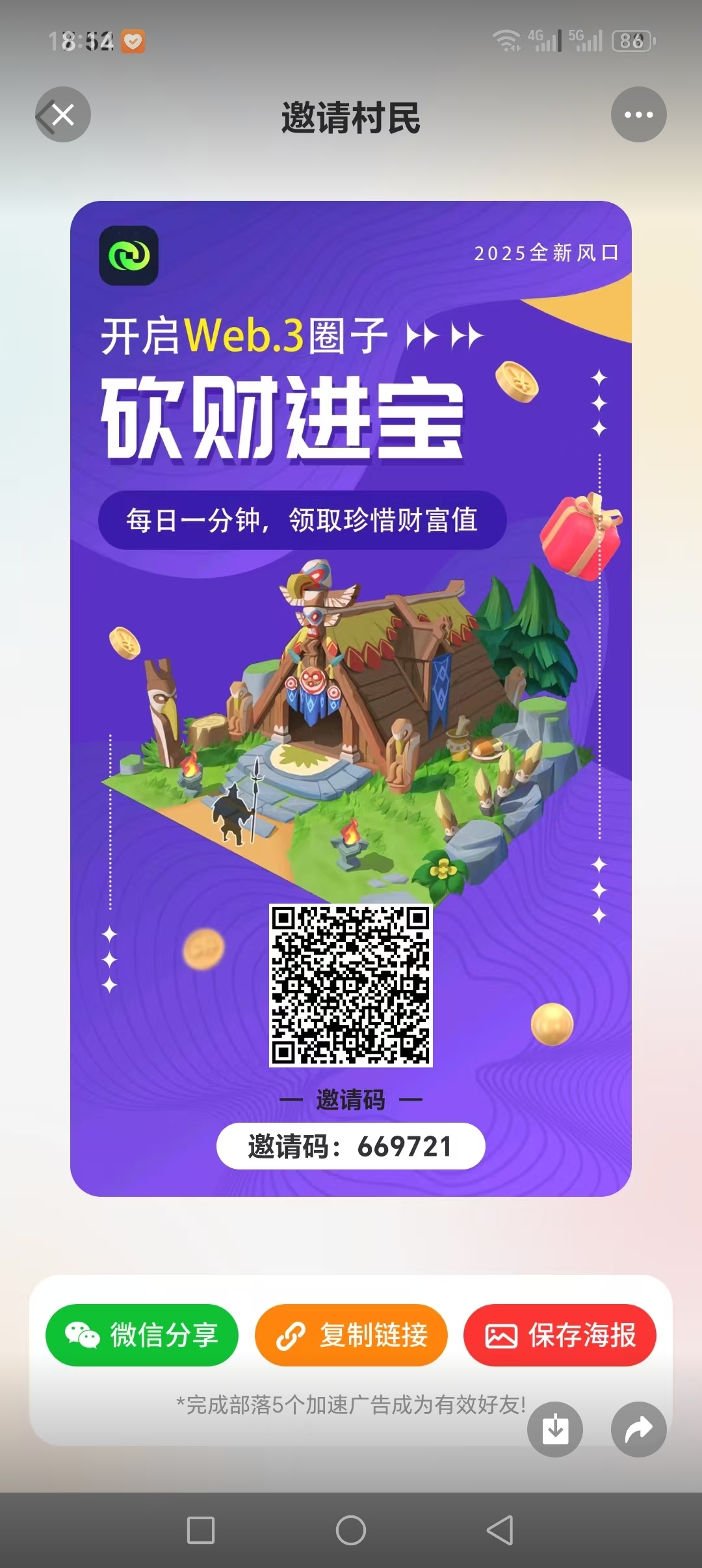 今日首码。零撸秒到。砍财进宝 - 首码项目网-首码项目网