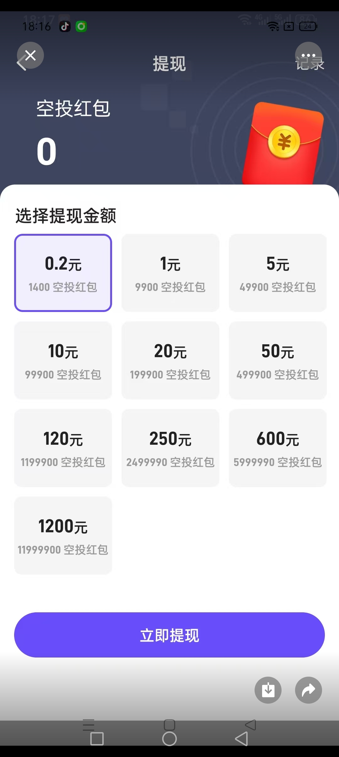 20250307182639312-Screenshot_20250307_181702_com_tencent_mm_LauncherUI